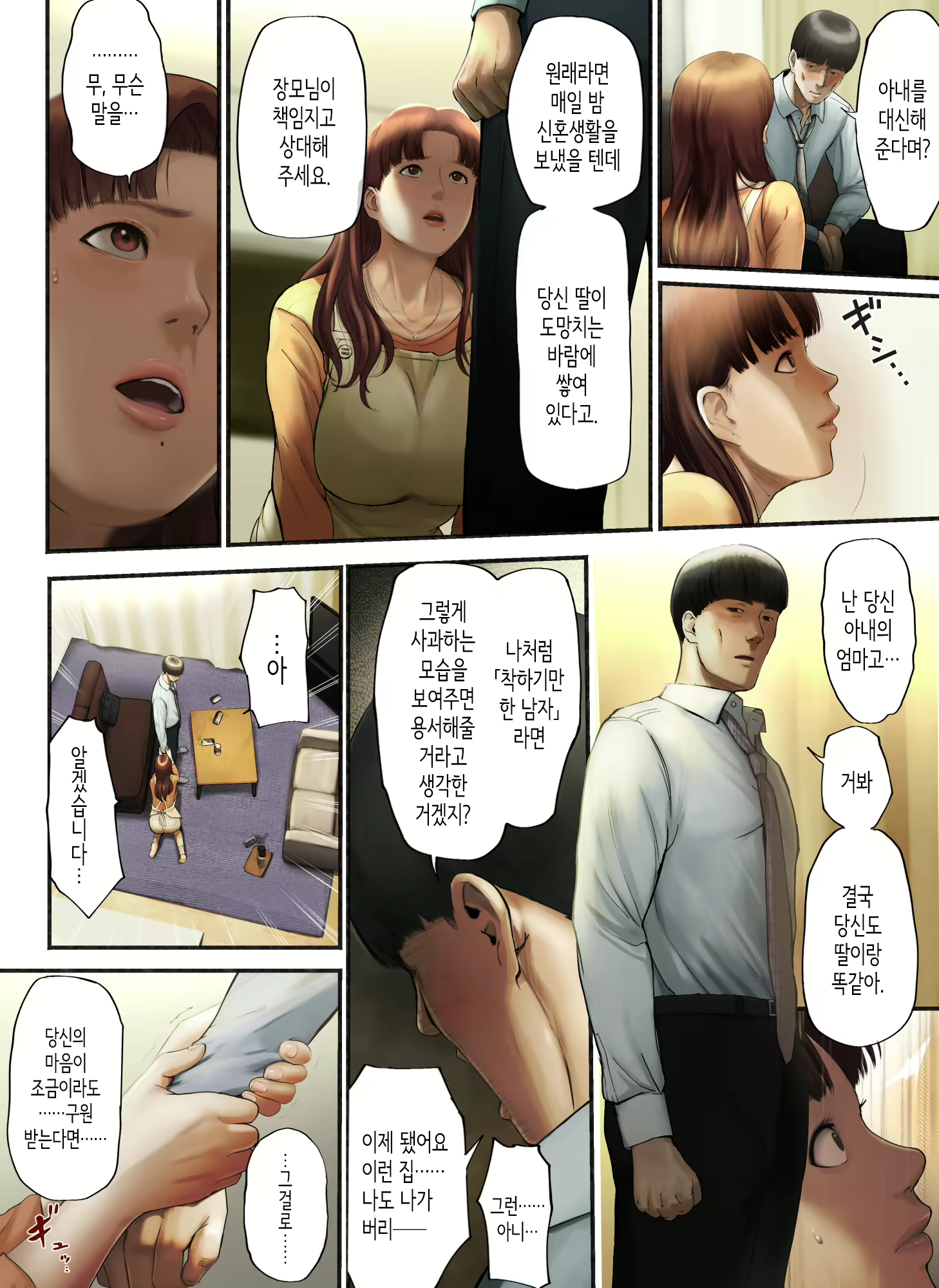 Content 2589636 - 13 페이지