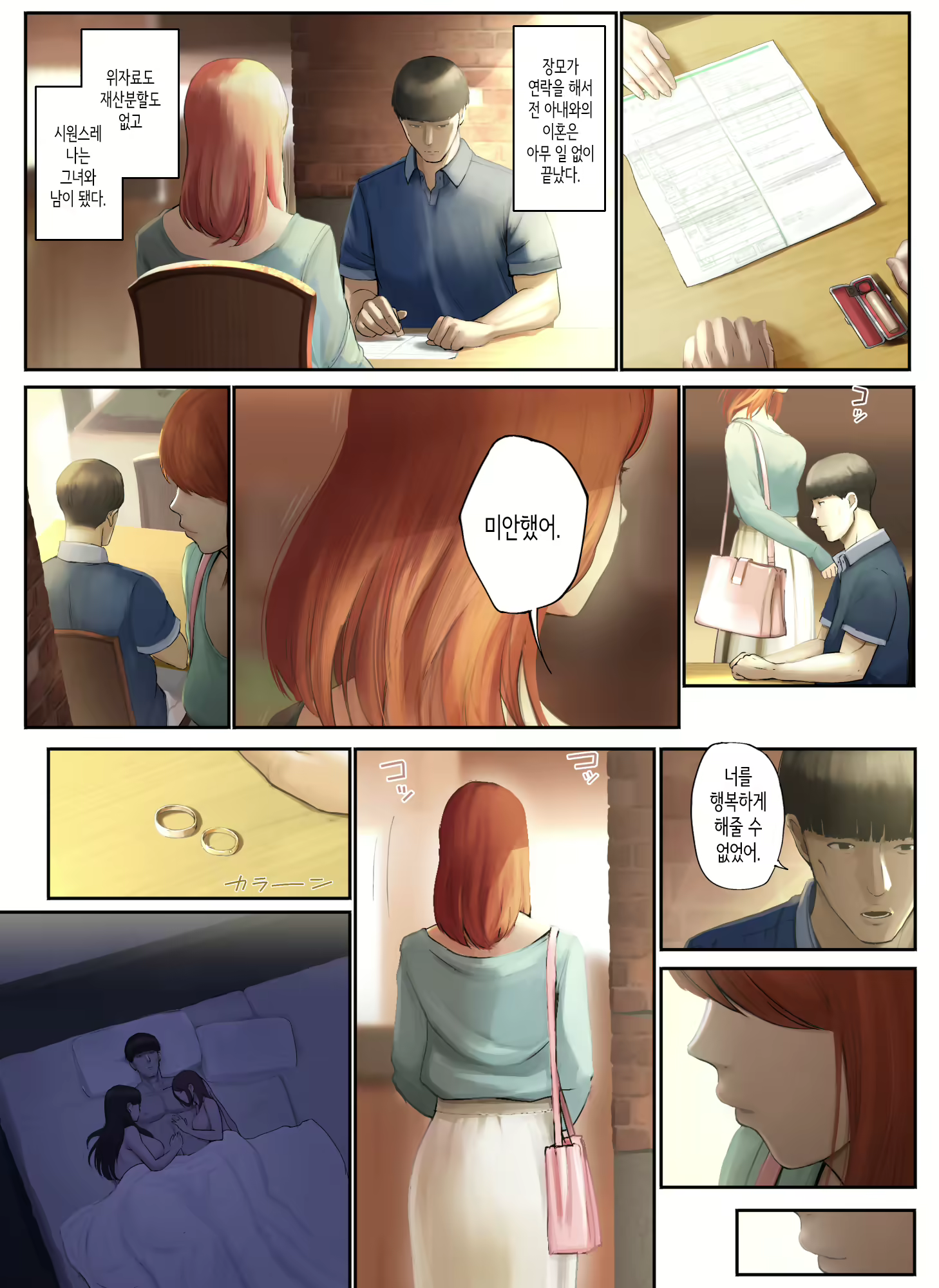 Content 2589636 - 133 페이지