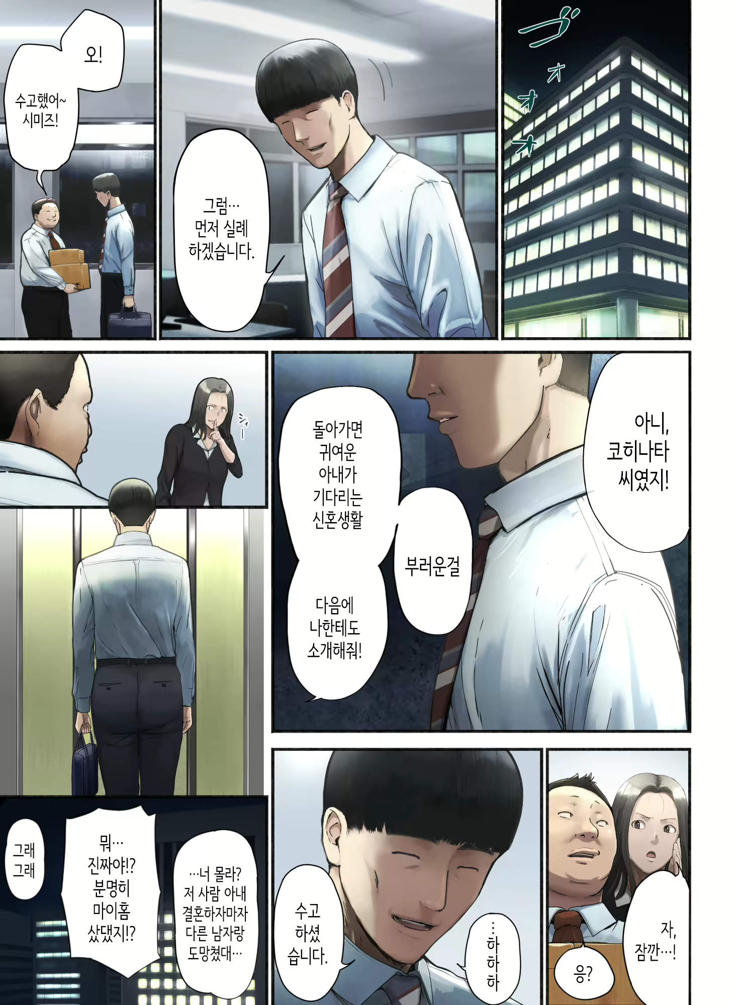 Content 2589636 - 2 페이지