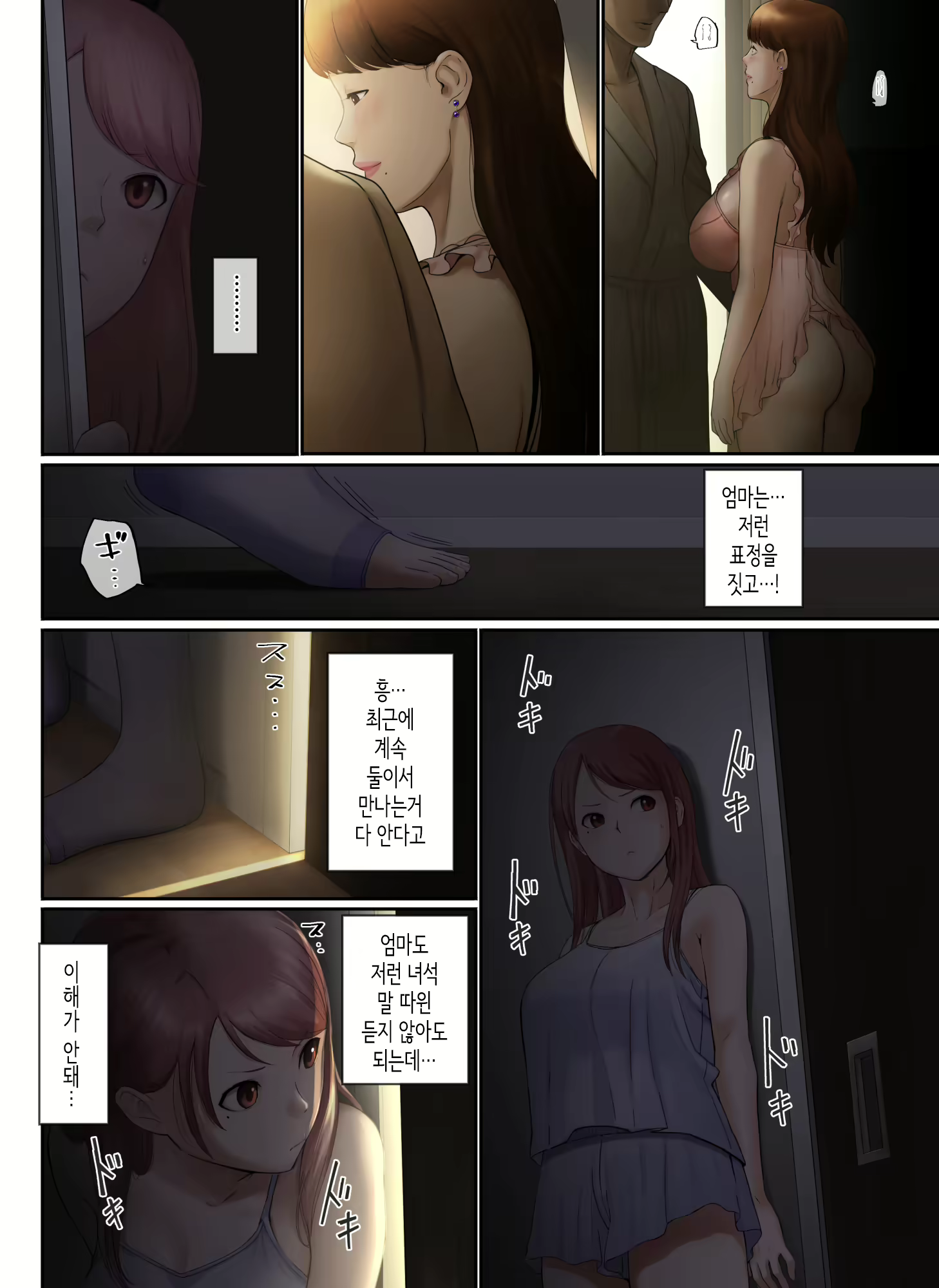 Content 2589636 - 49 페이지