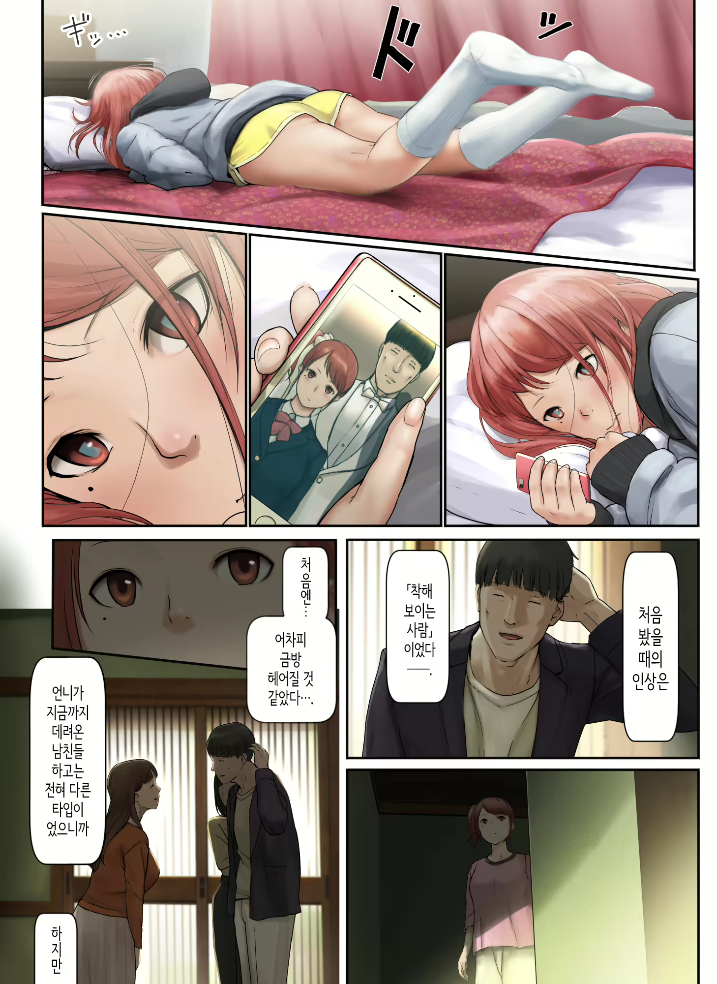 Content 2589636 - 57 페이지