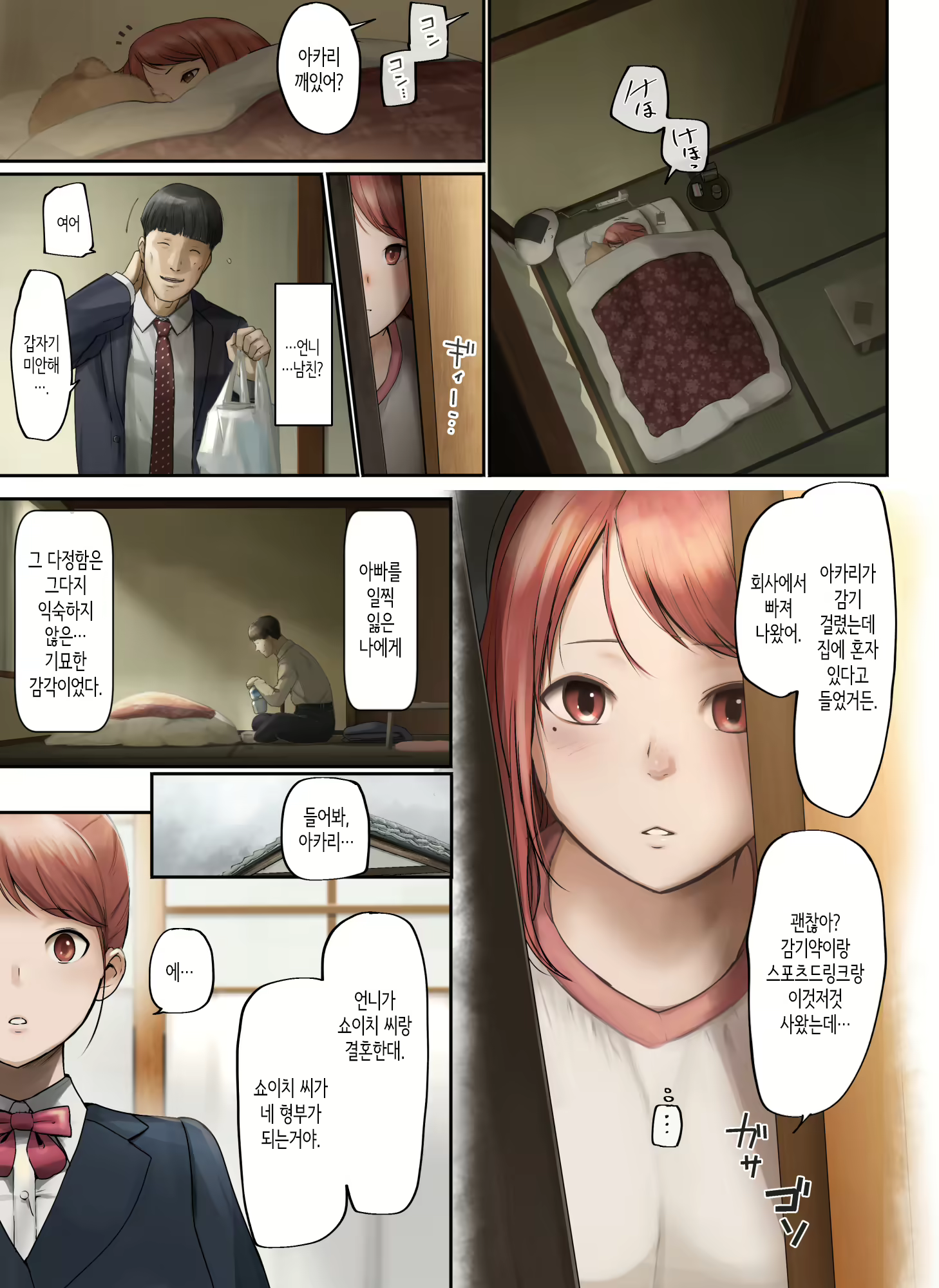 Content 2589636 - 58 페이지
