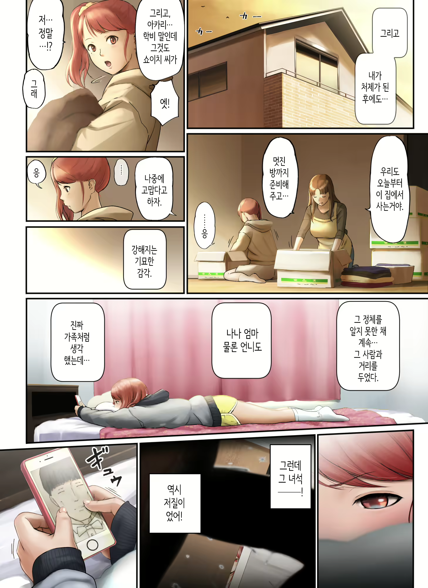 Content 2589636 - 59 페이지