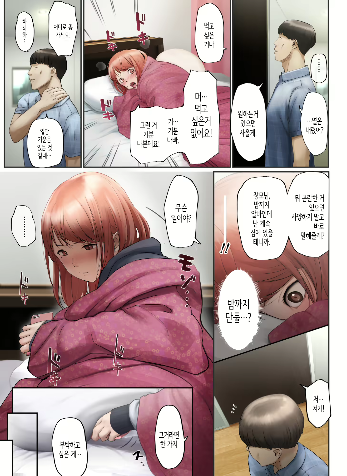 Content 2589636 - 62 페이지