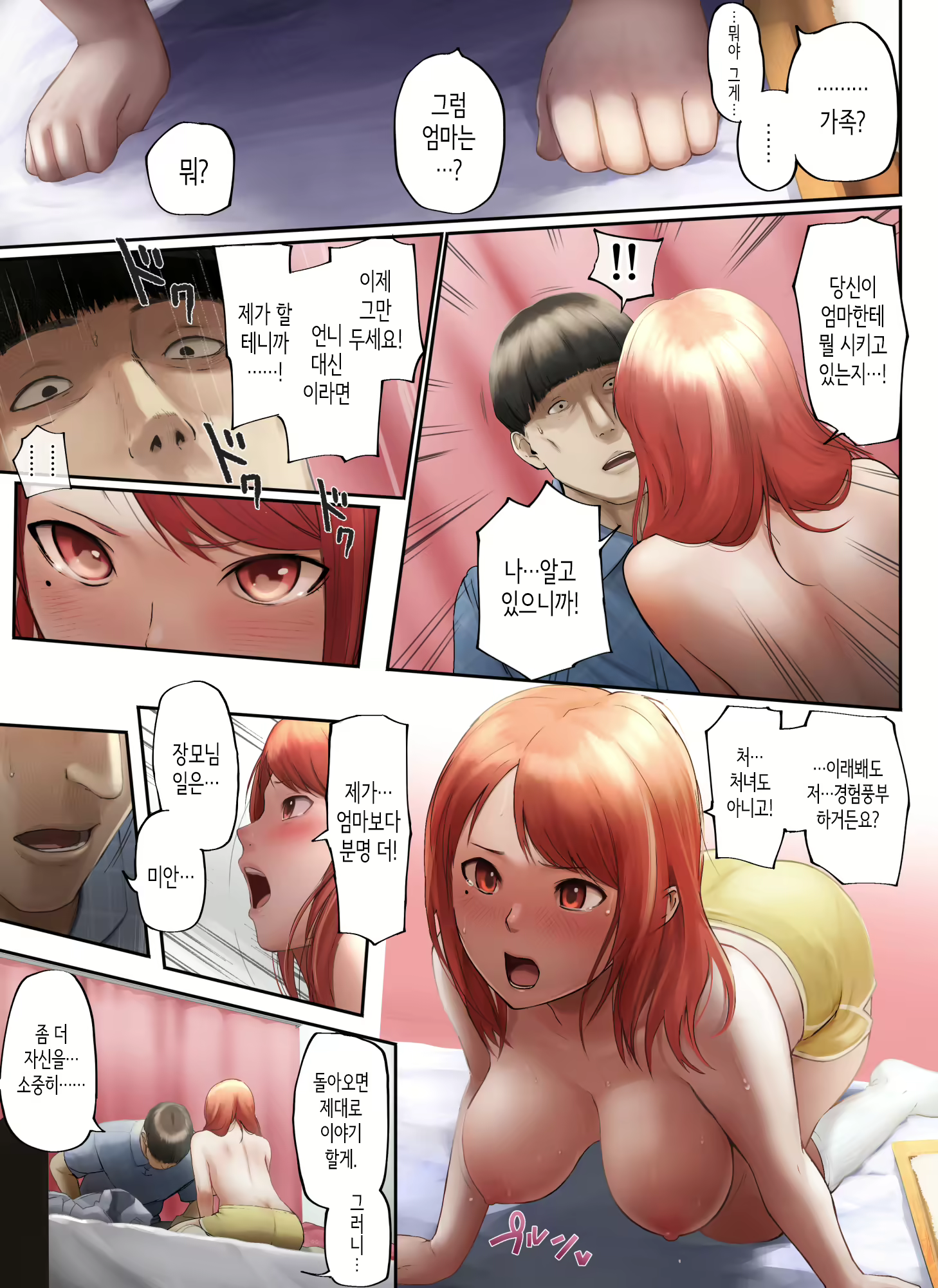 Content 2589636 - 66 페이지