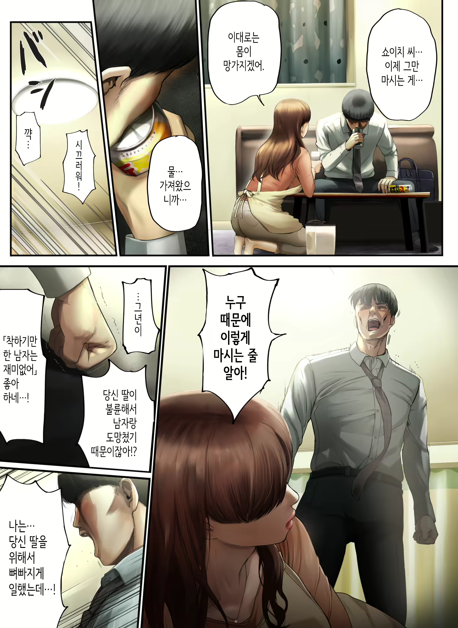 Content 2589636 - 8 페이지