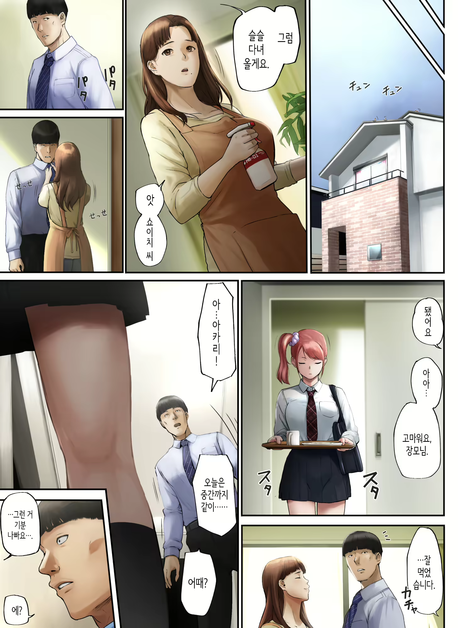 Content 2589636 - 81 페이지