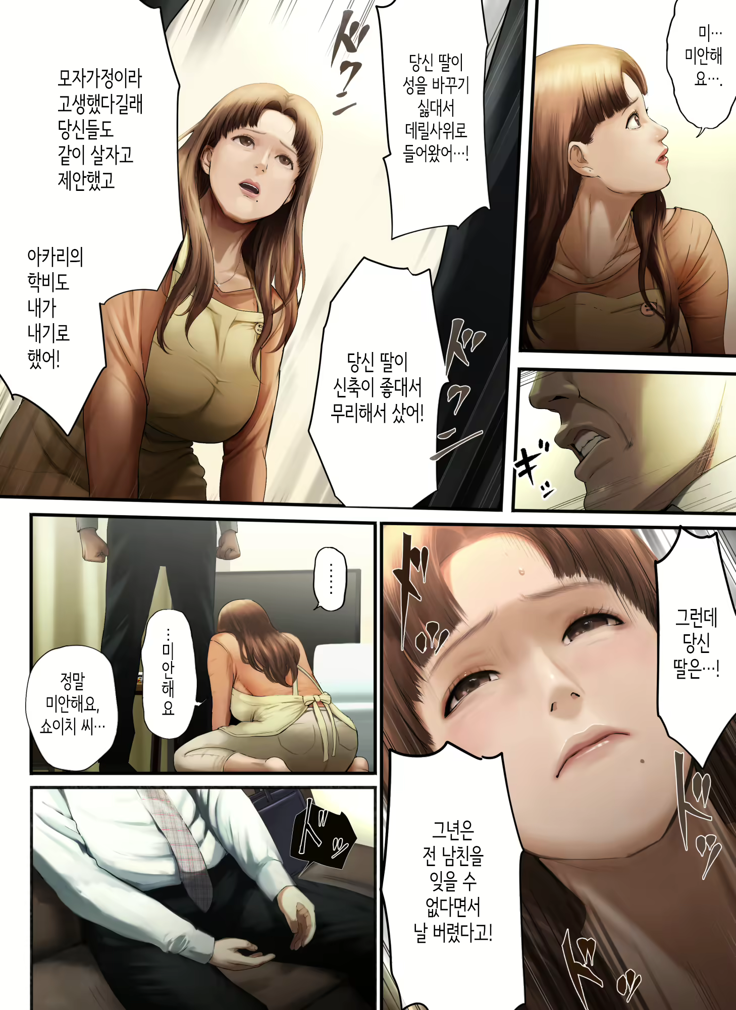 Content 2589636 - 9 페이지