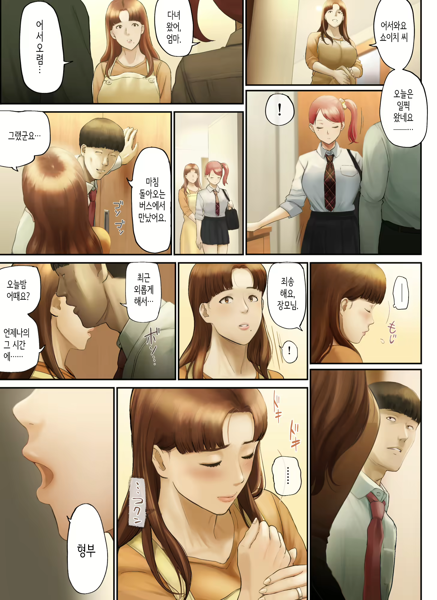 Content 2589636 - 94 페이지