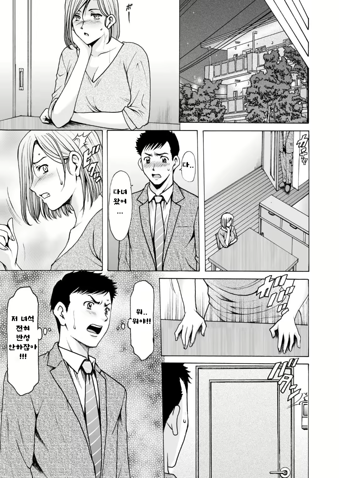 Content 2589714 - 18 페이지