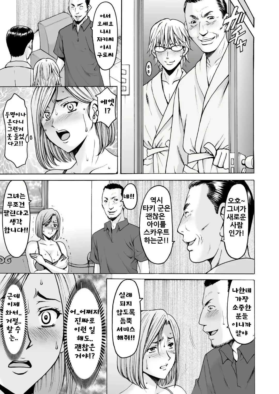 Content 2589714 - 28 페이지