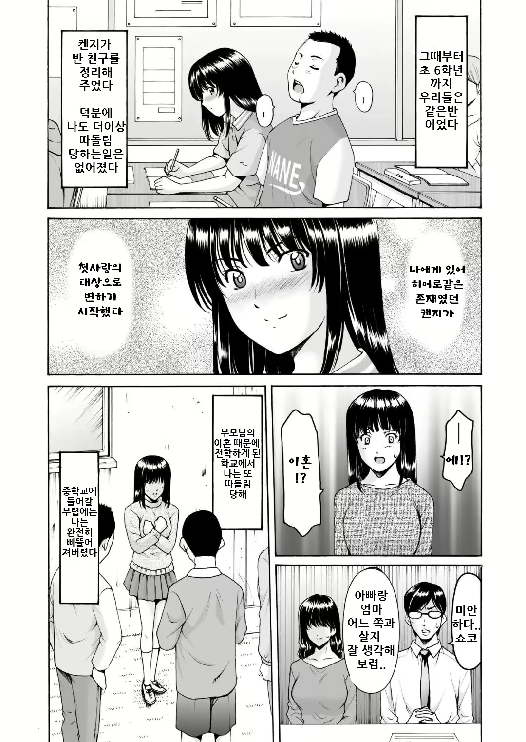Content 2589714 - 3 페이지