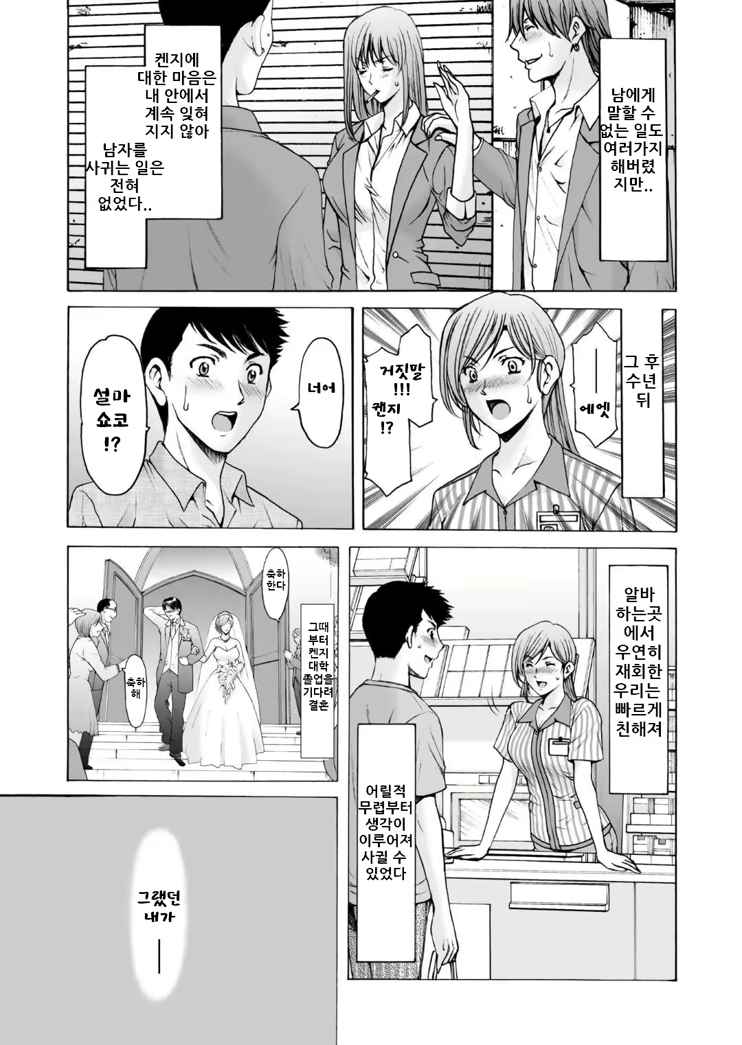 Content 2589714 - 4 페이지