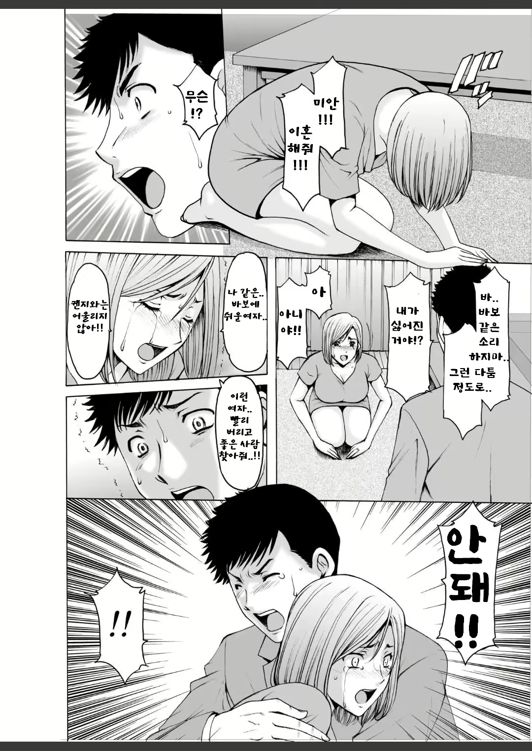 Content 2589714 - 51 페이지
