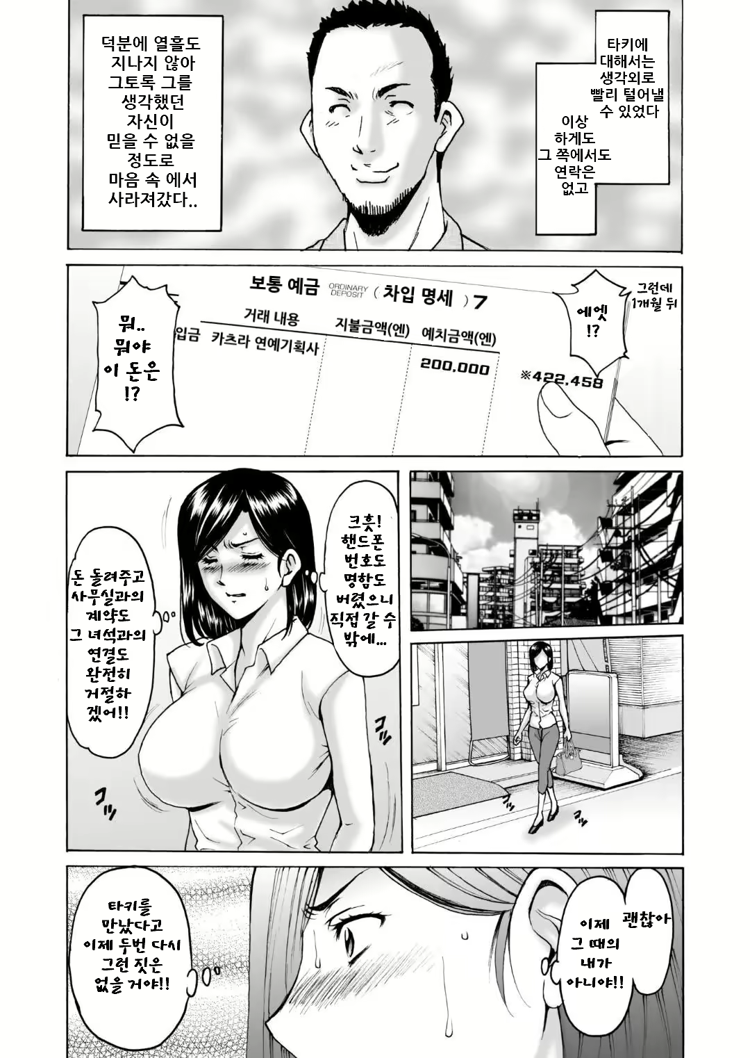 Content 2589714 - 53 페이지