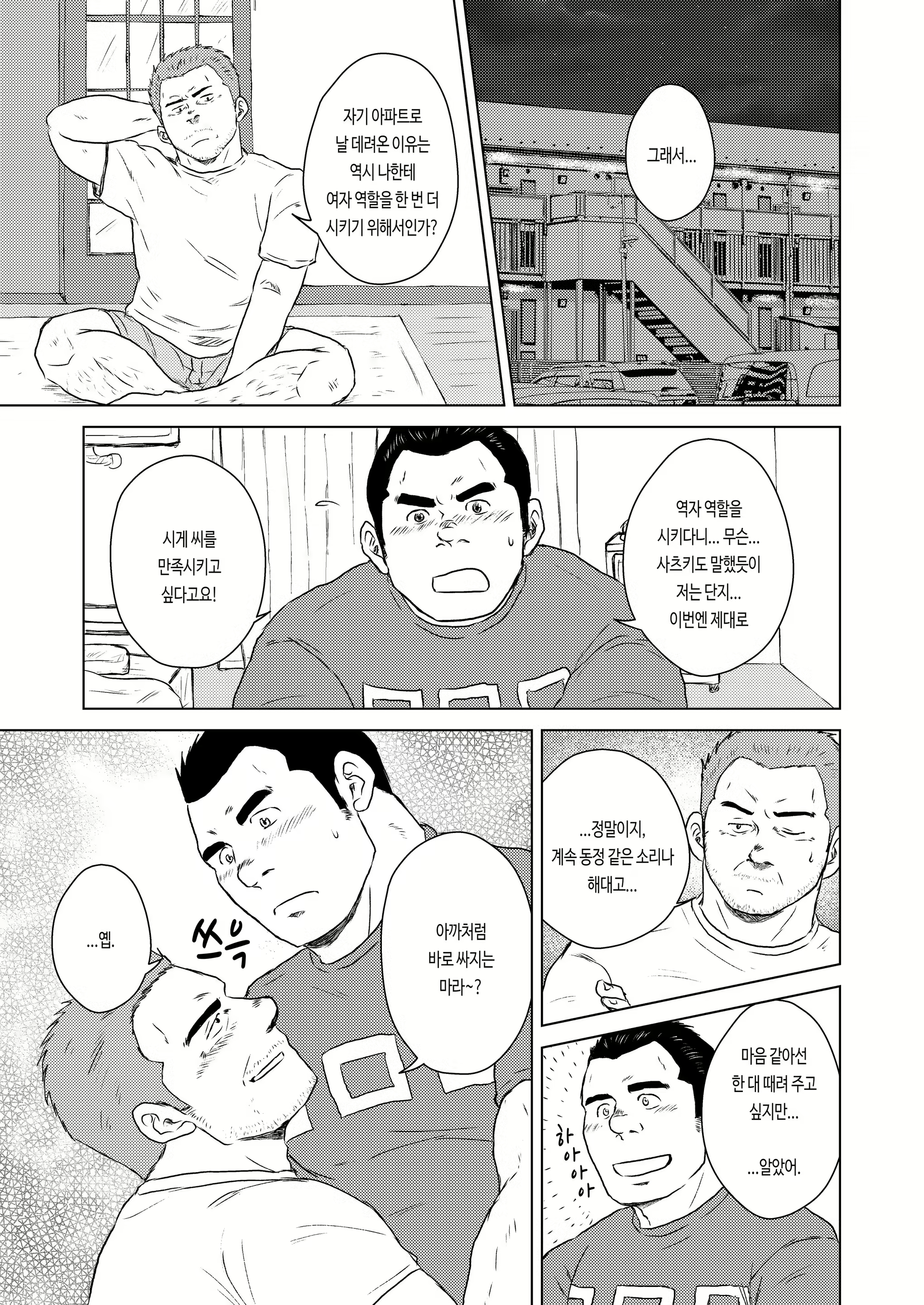 Content 2589748 - 4 페이지