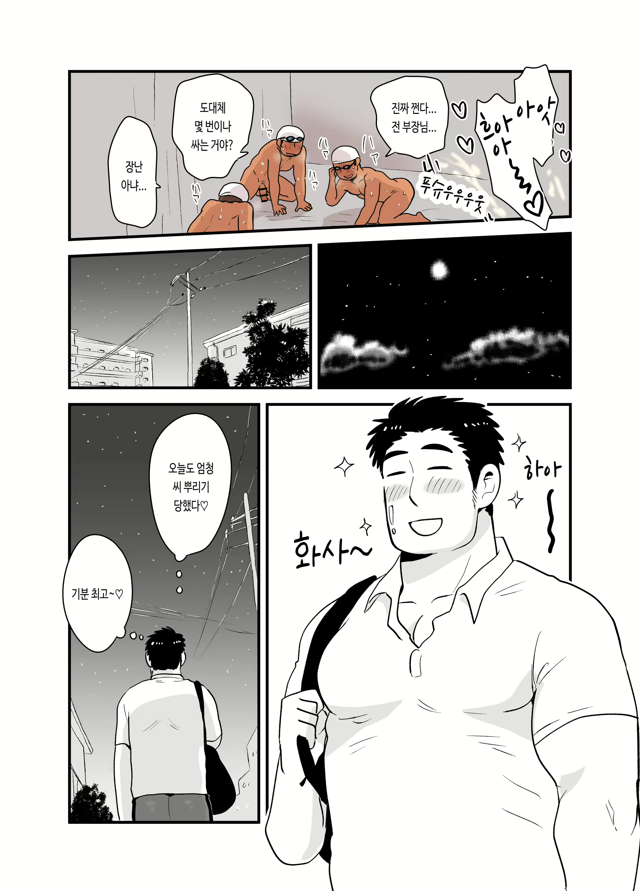 Content 2589753 - 14 페이지