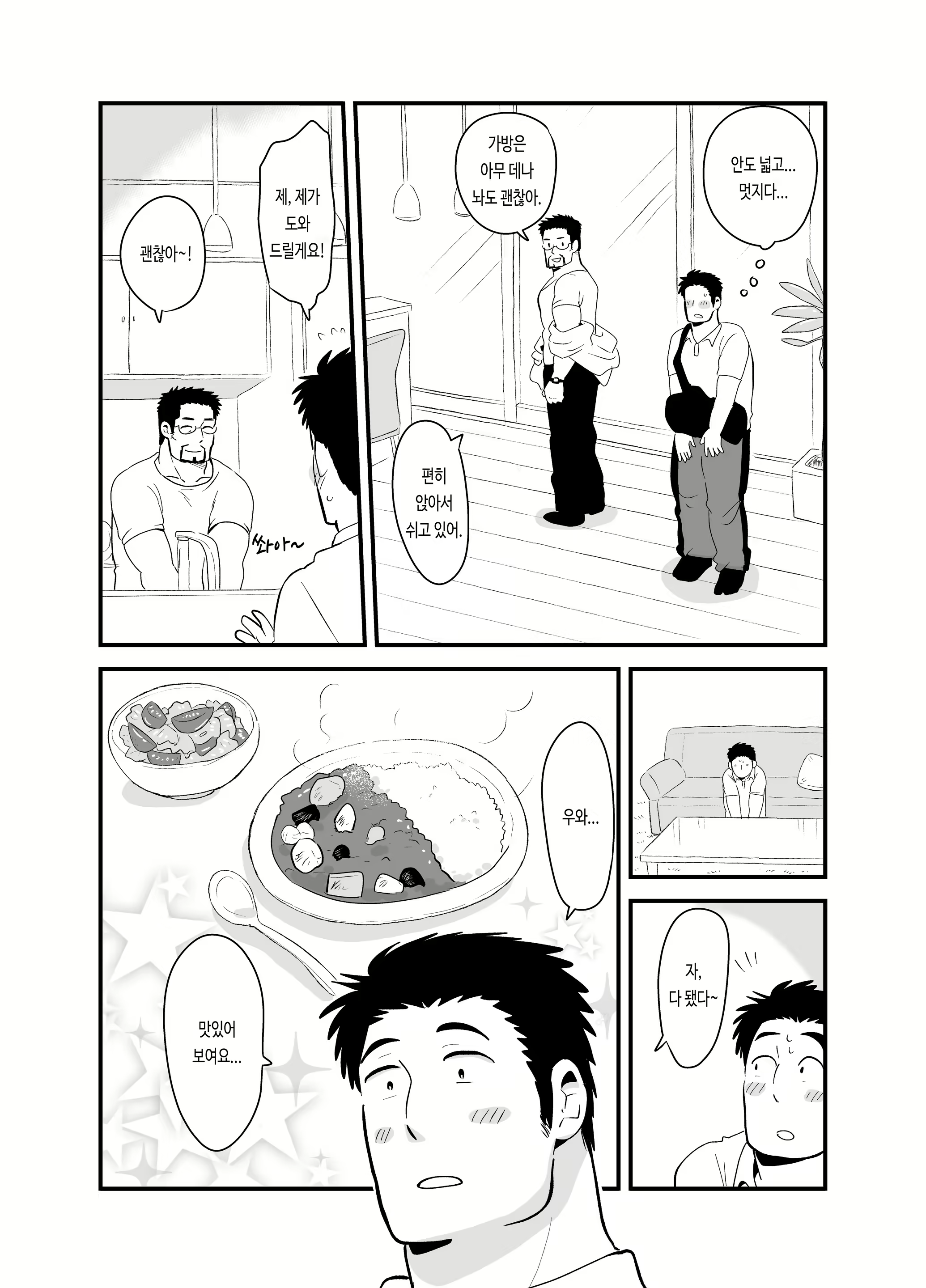 Content 2589753 - 18 페이지