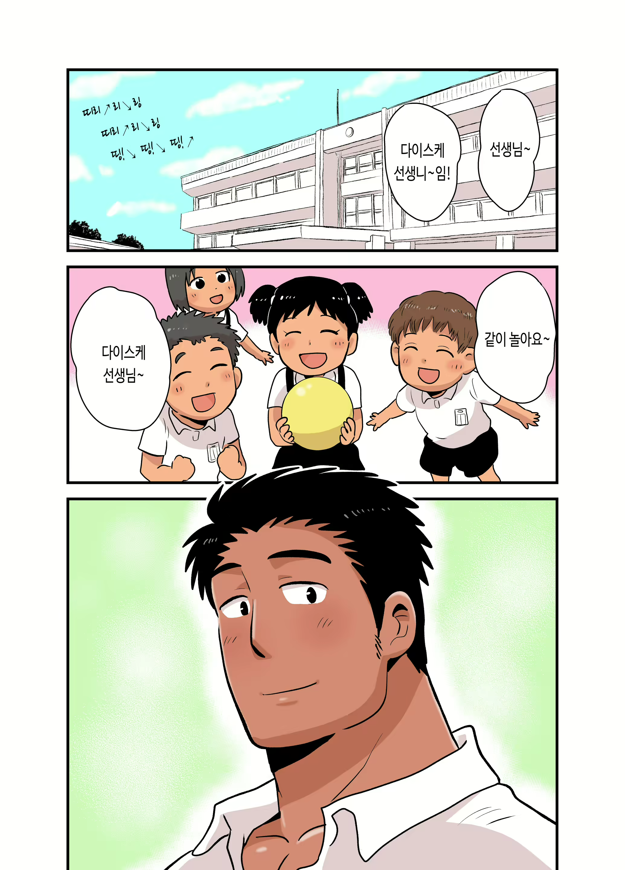 Content 2589753 - 2 페이지