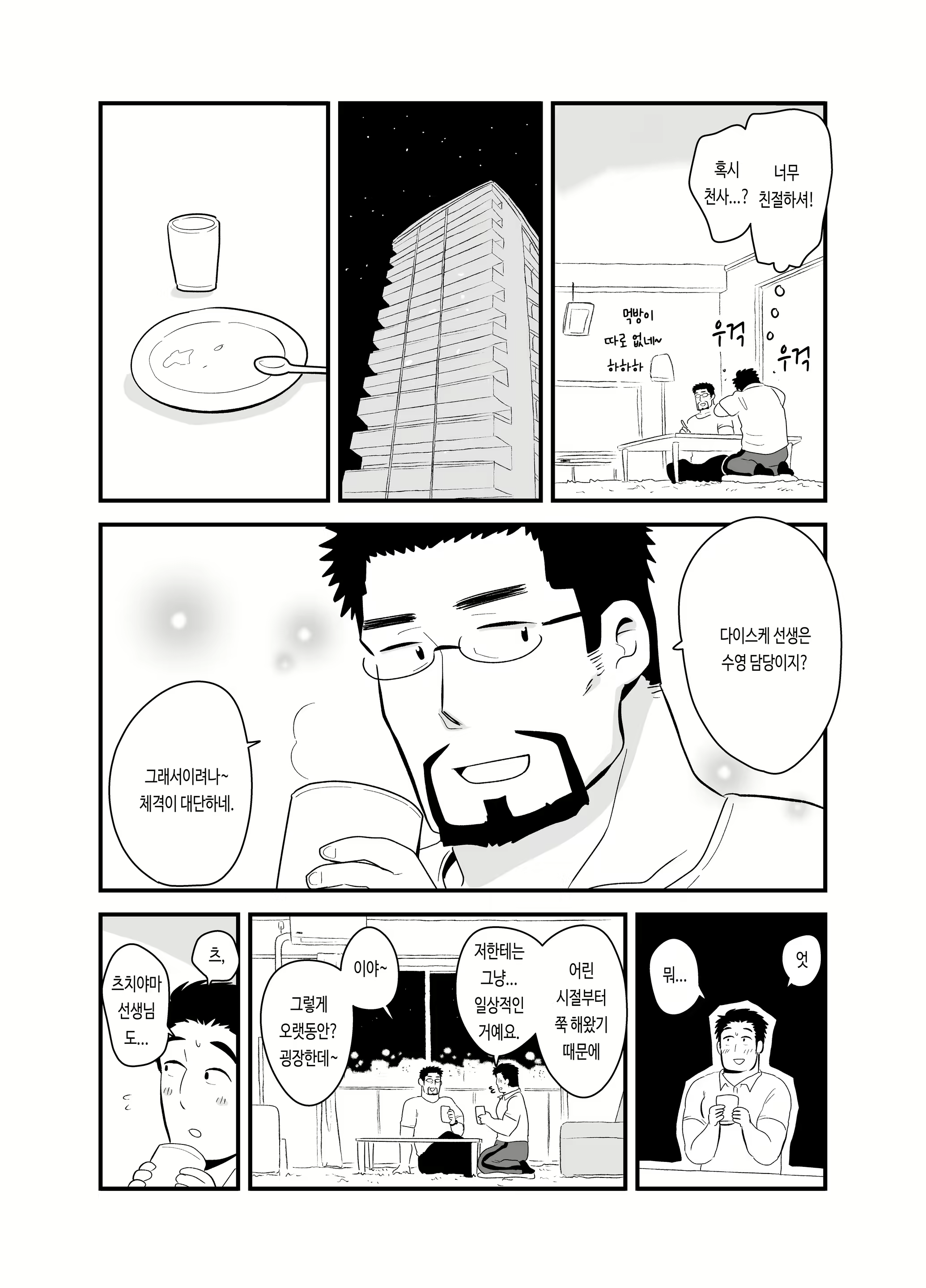 Content 2589753 - 20 페이지