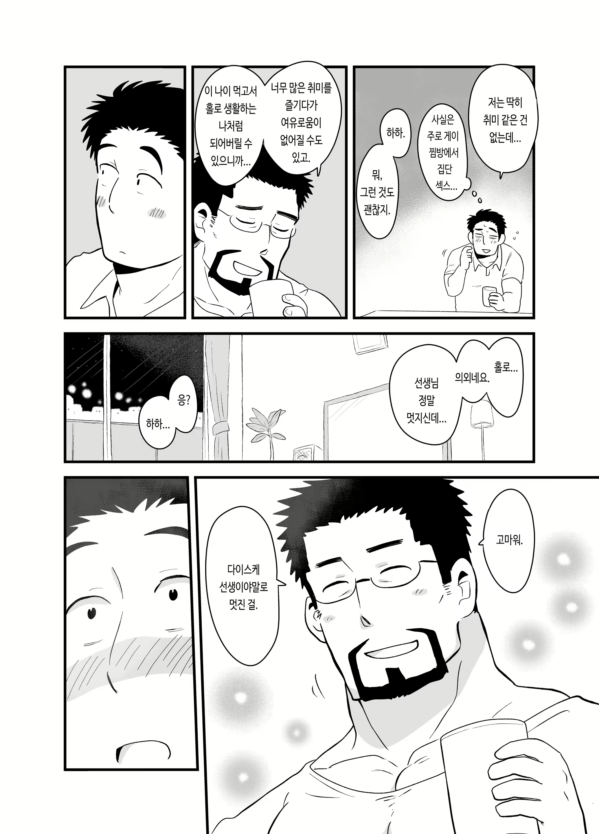Content 2589753 - 22 페이지
