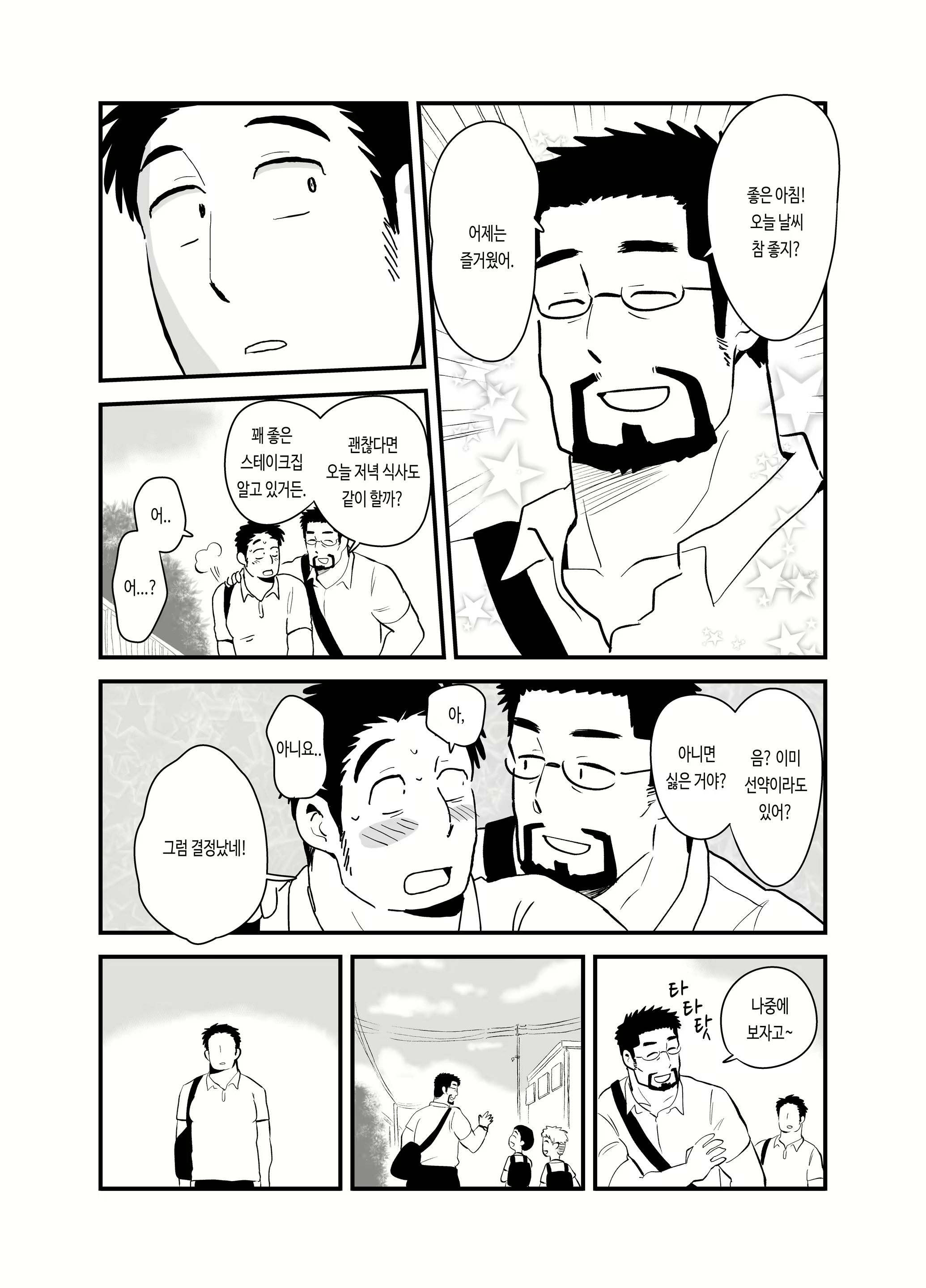 Content 2589753 - 35 페이지