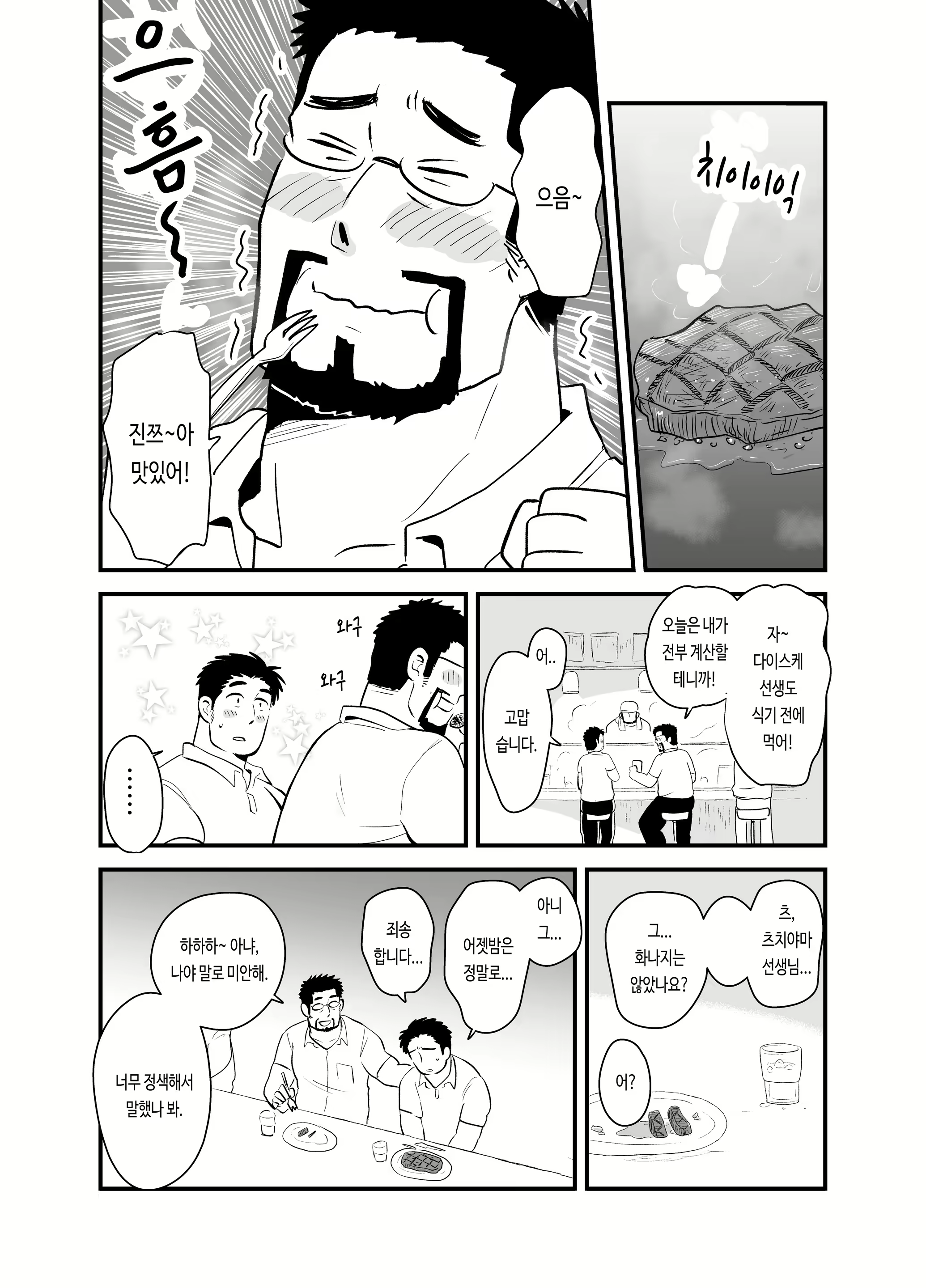 Content 2589753 - 36 페이지