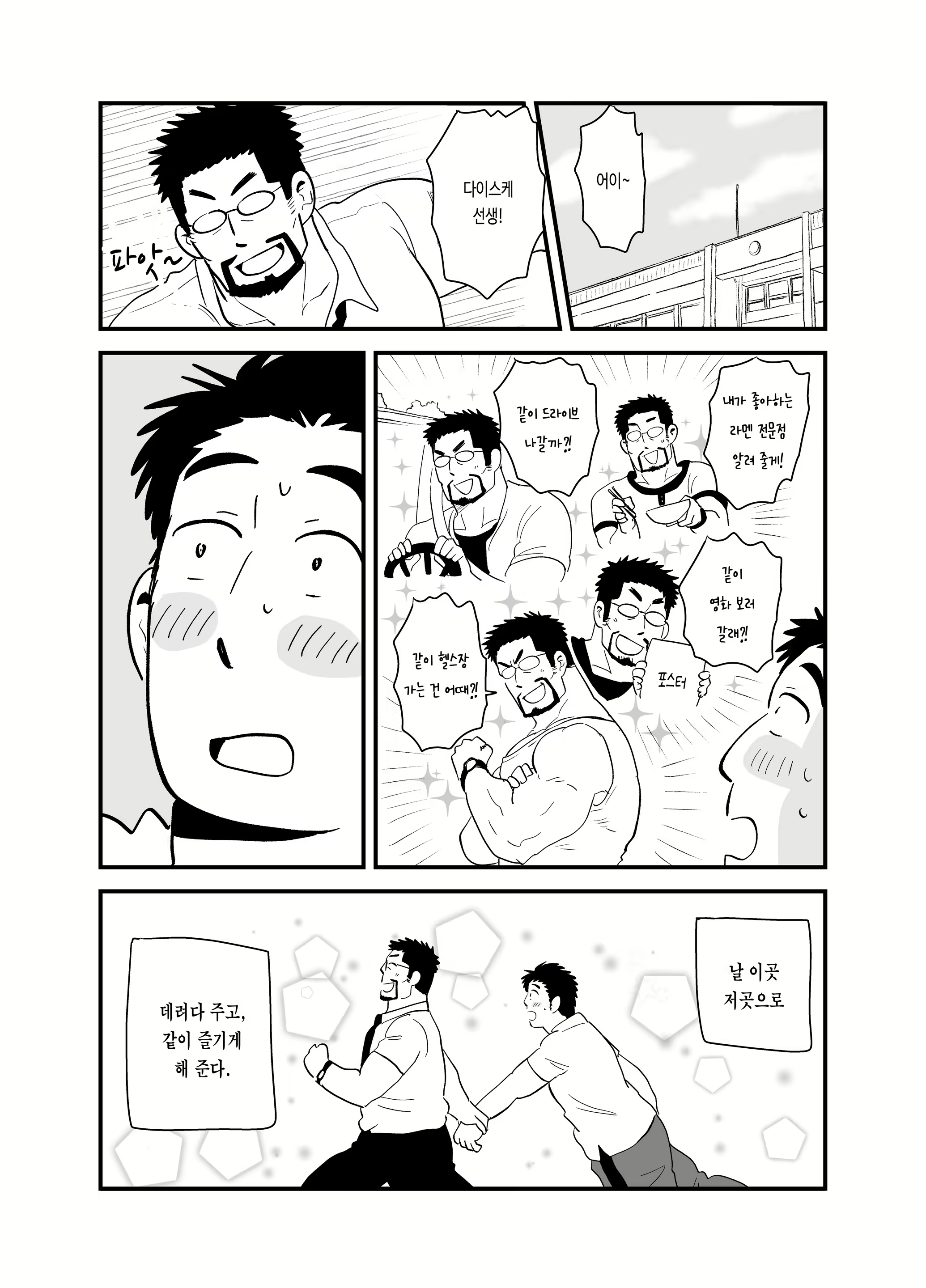 Content 2589753 - 38 페이지