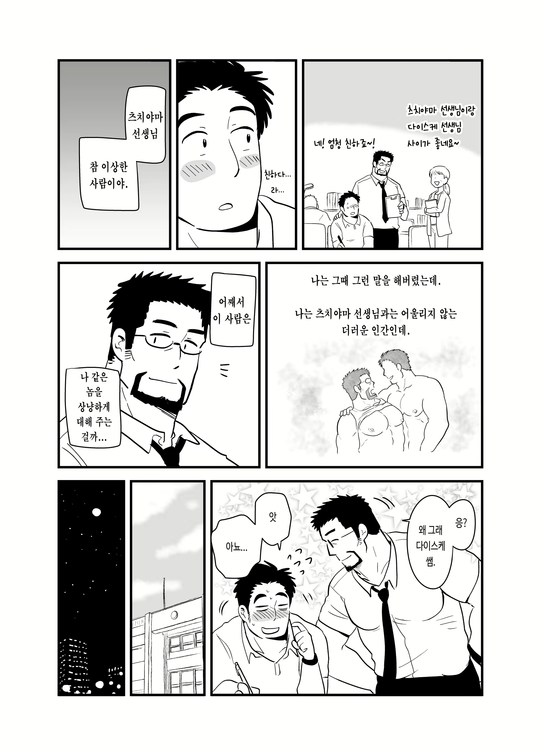 Content 2589753 - 39 페이지