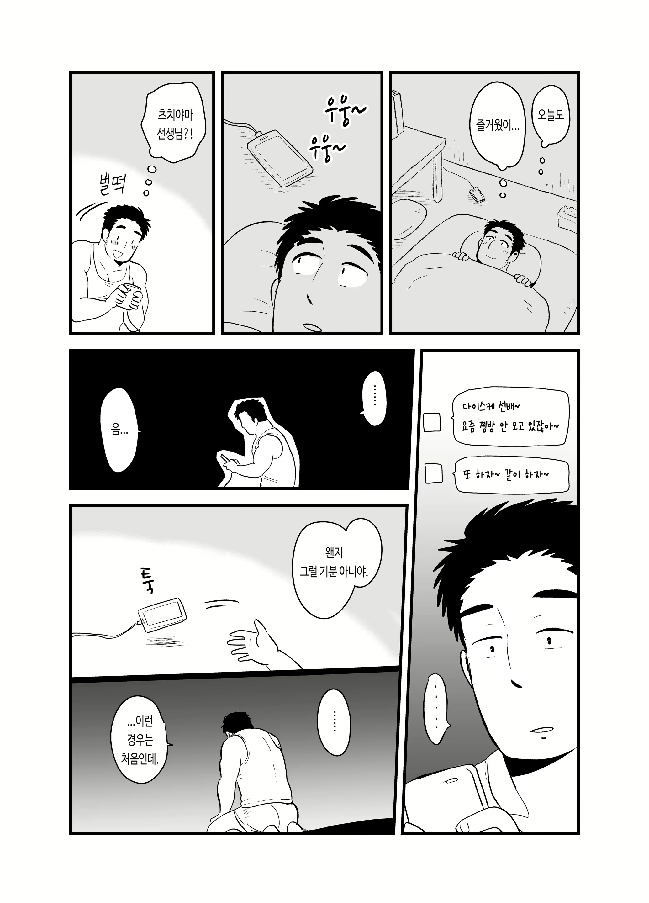 Content 2589753 - 40 페이지