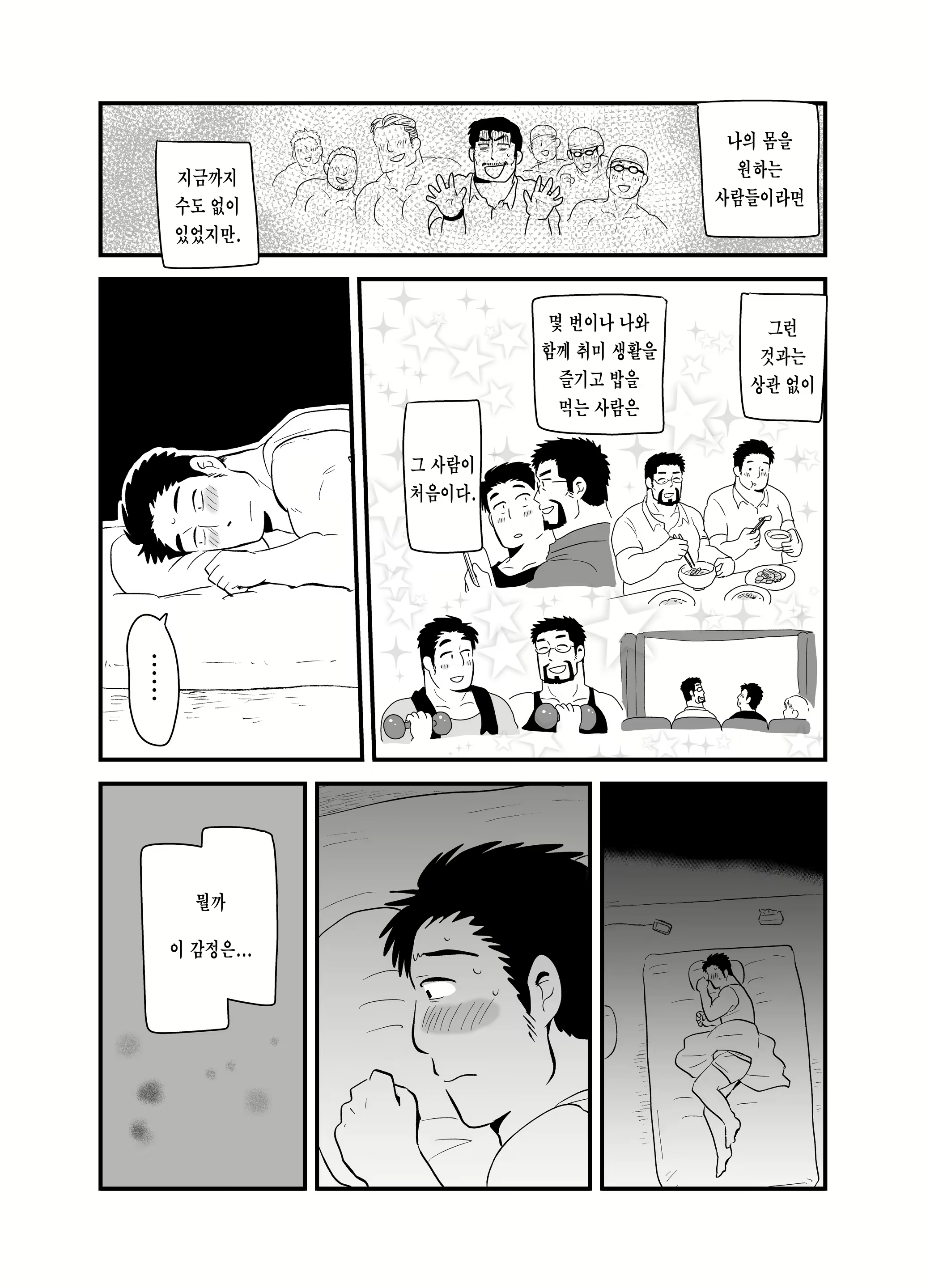 Content 2589753 - 41 페이지