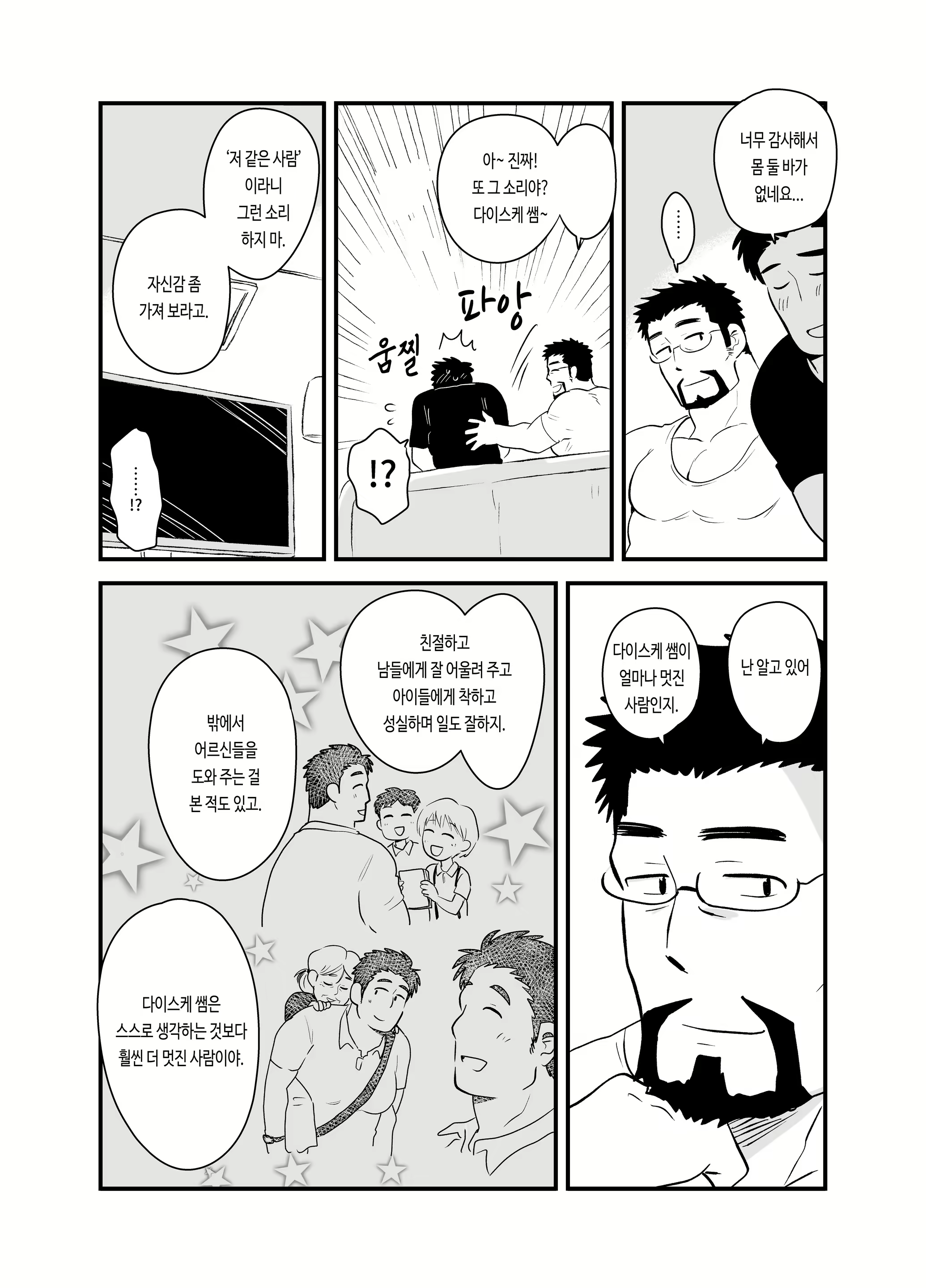 Content 2589753 - 44 페이지