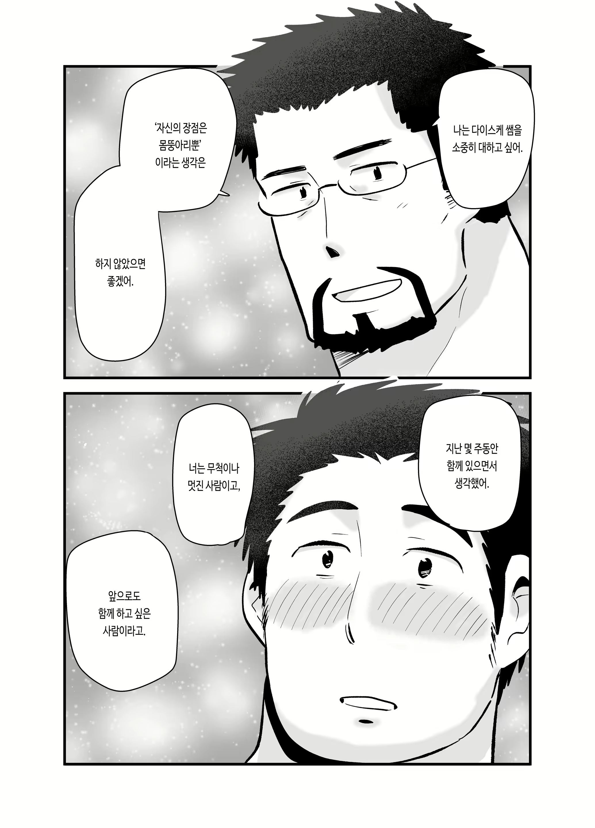 Content 2589753 - 46 페이지