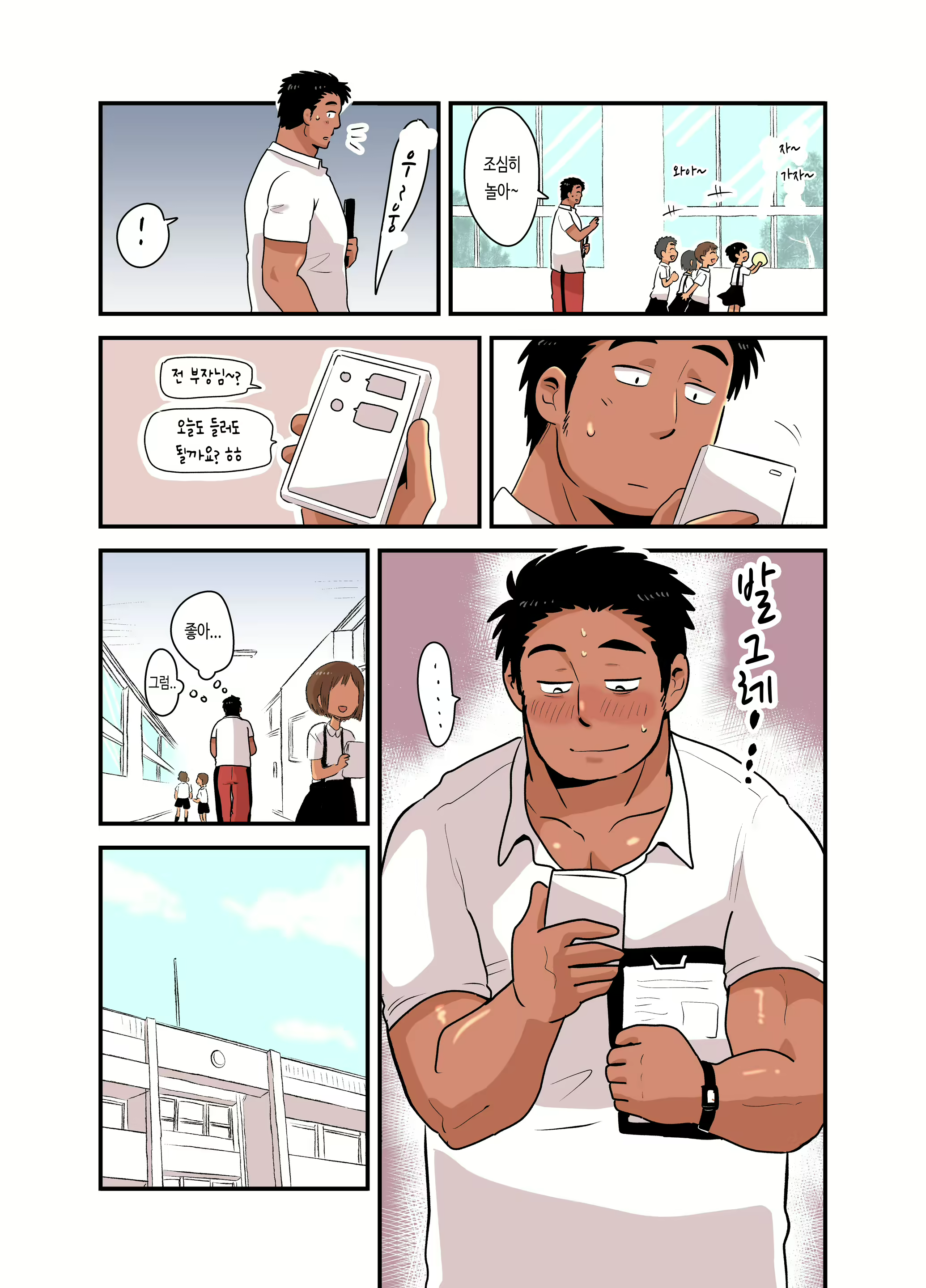 Content 2589753 - 5 페이지