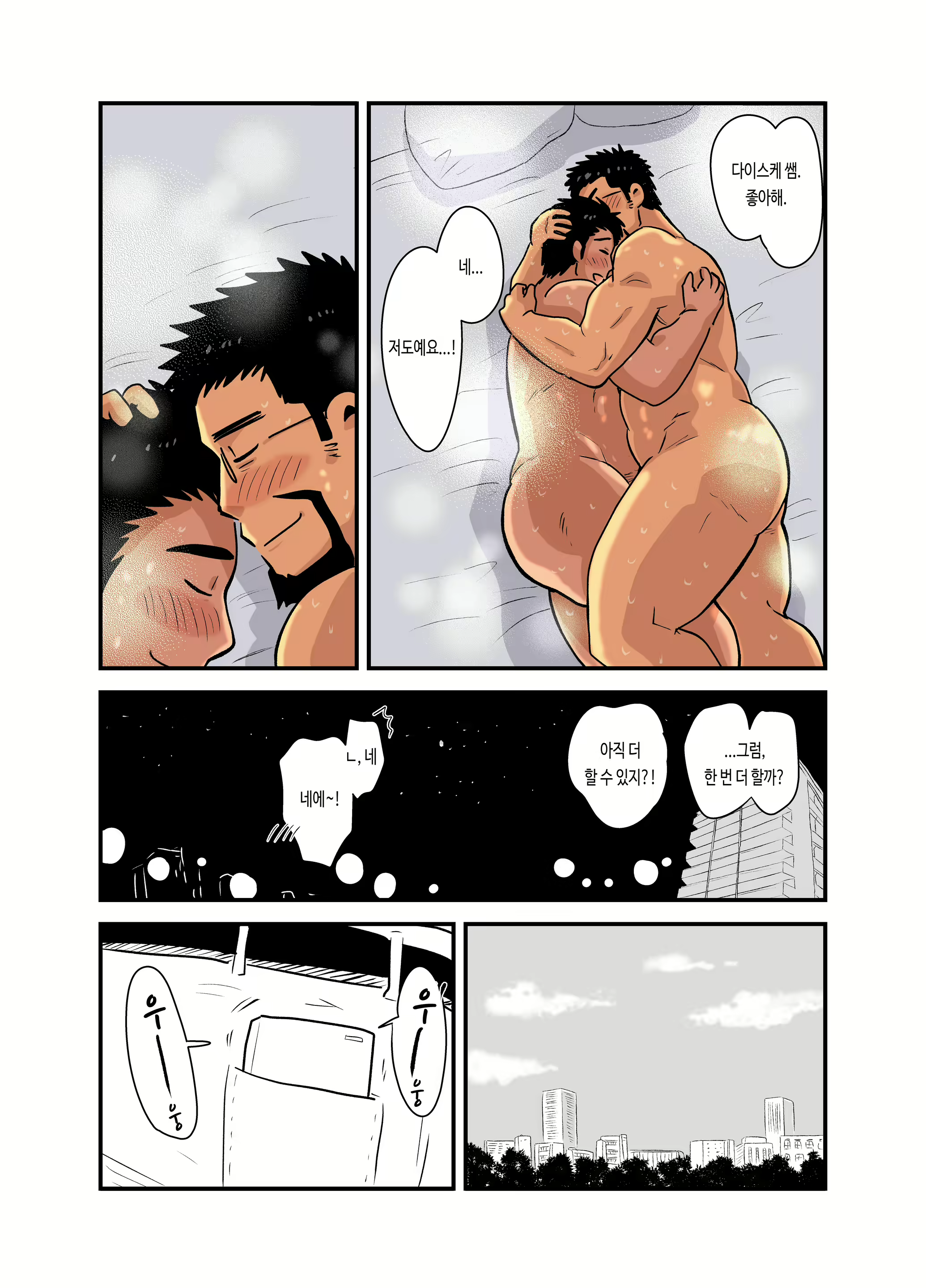 Content 2589753 - 76 페이지