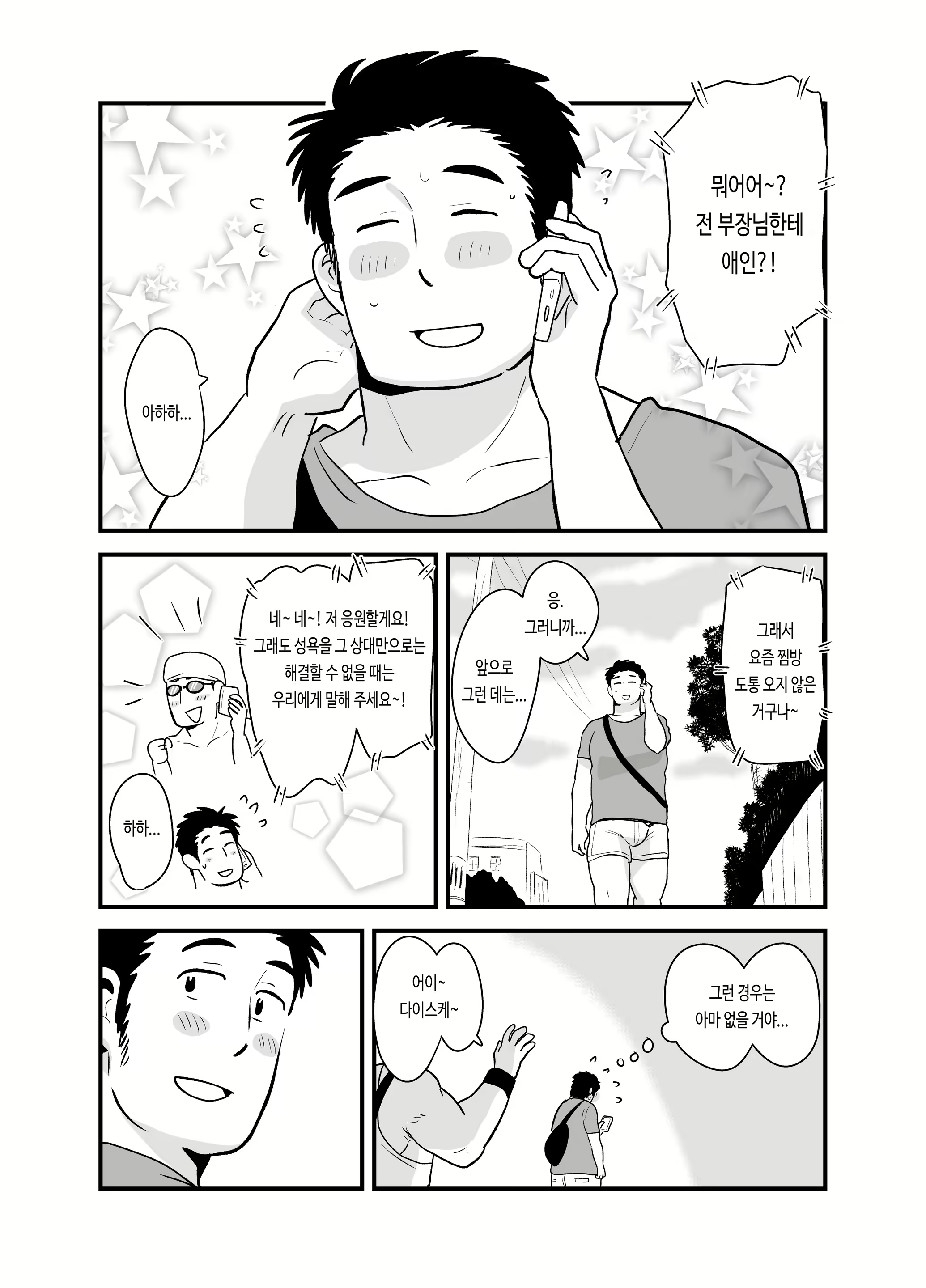 Content 2589753 - 77 페이지