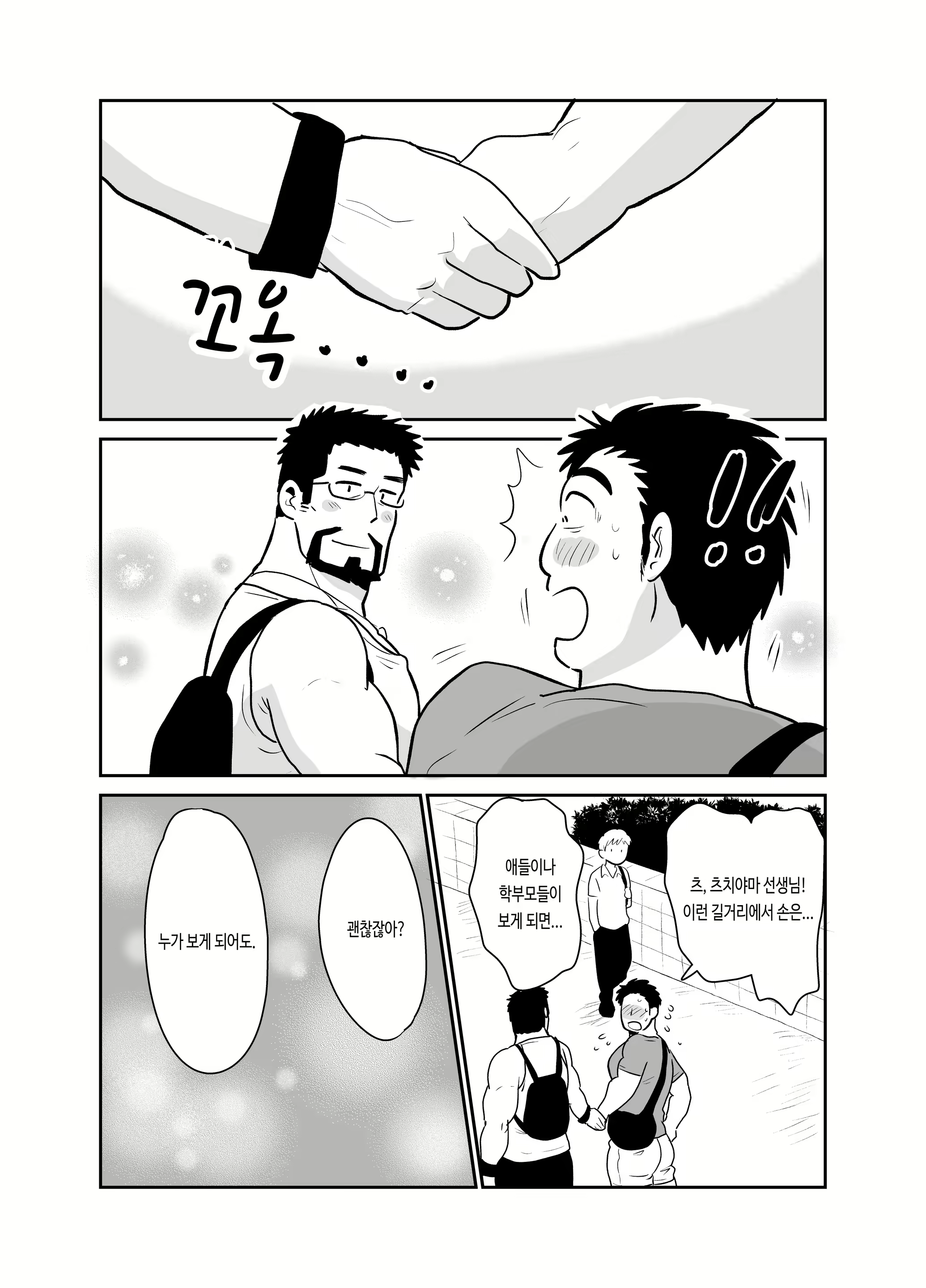 Content 2589753 - 79 페이지