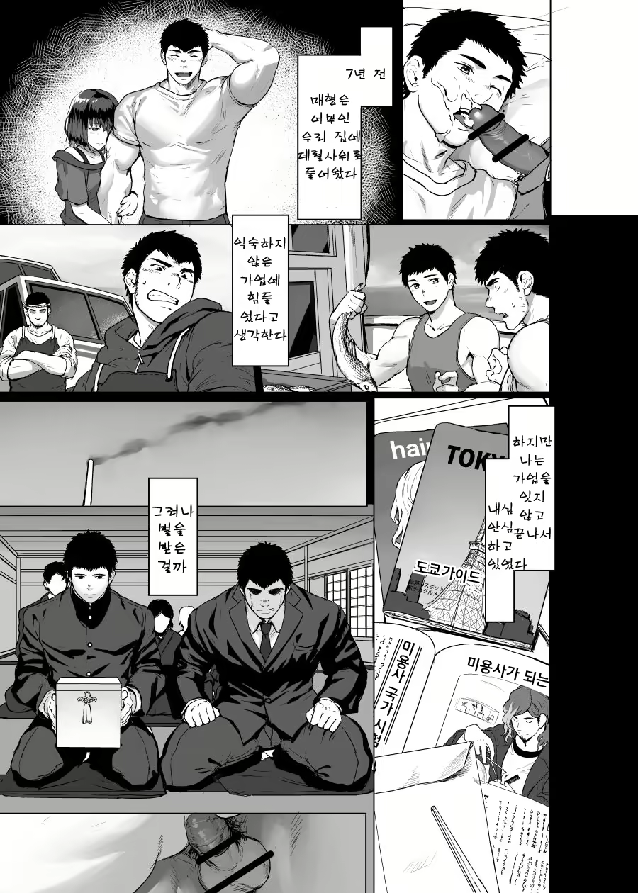 Content 2589761 - 13 페이지