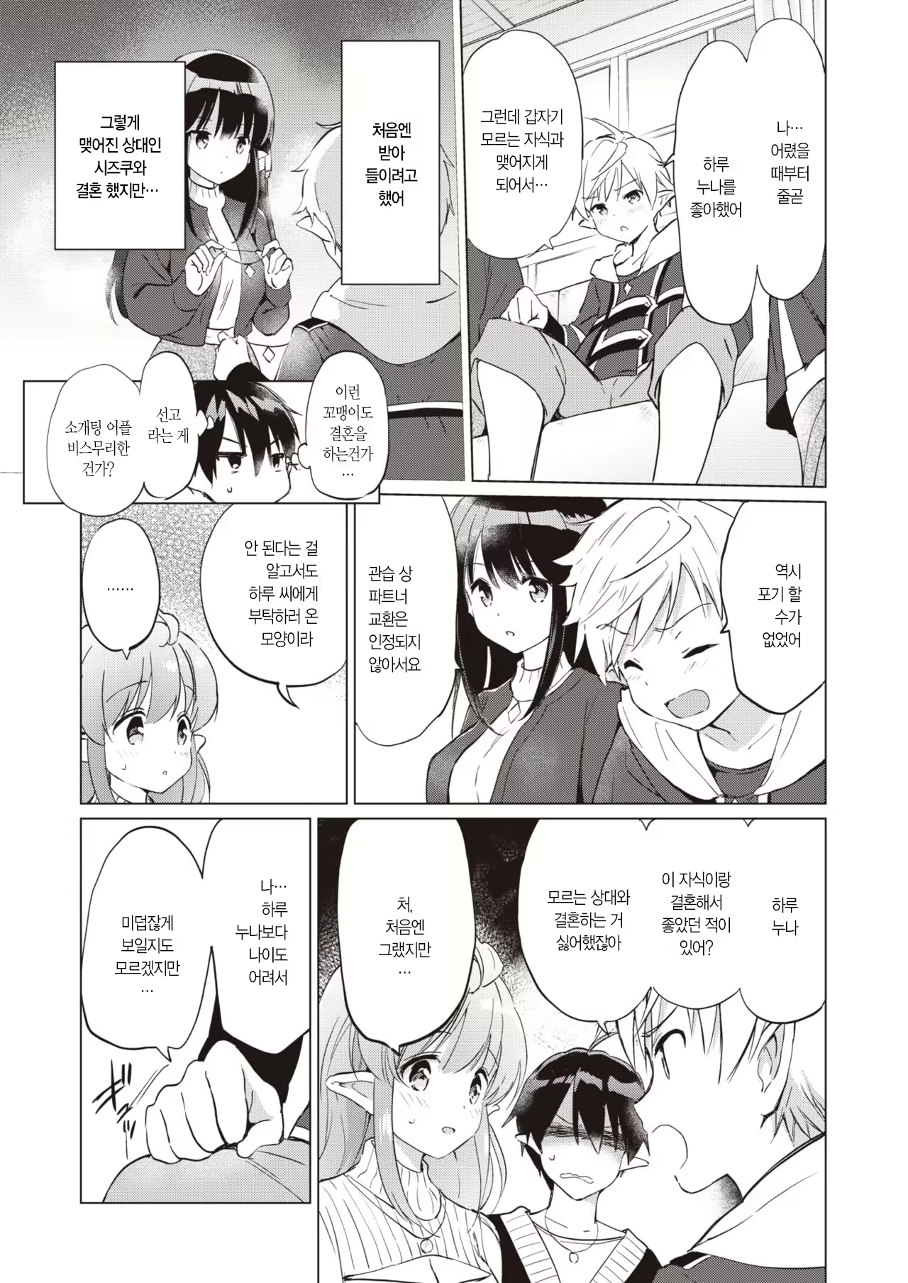 Content 2589949 - 14 페이지