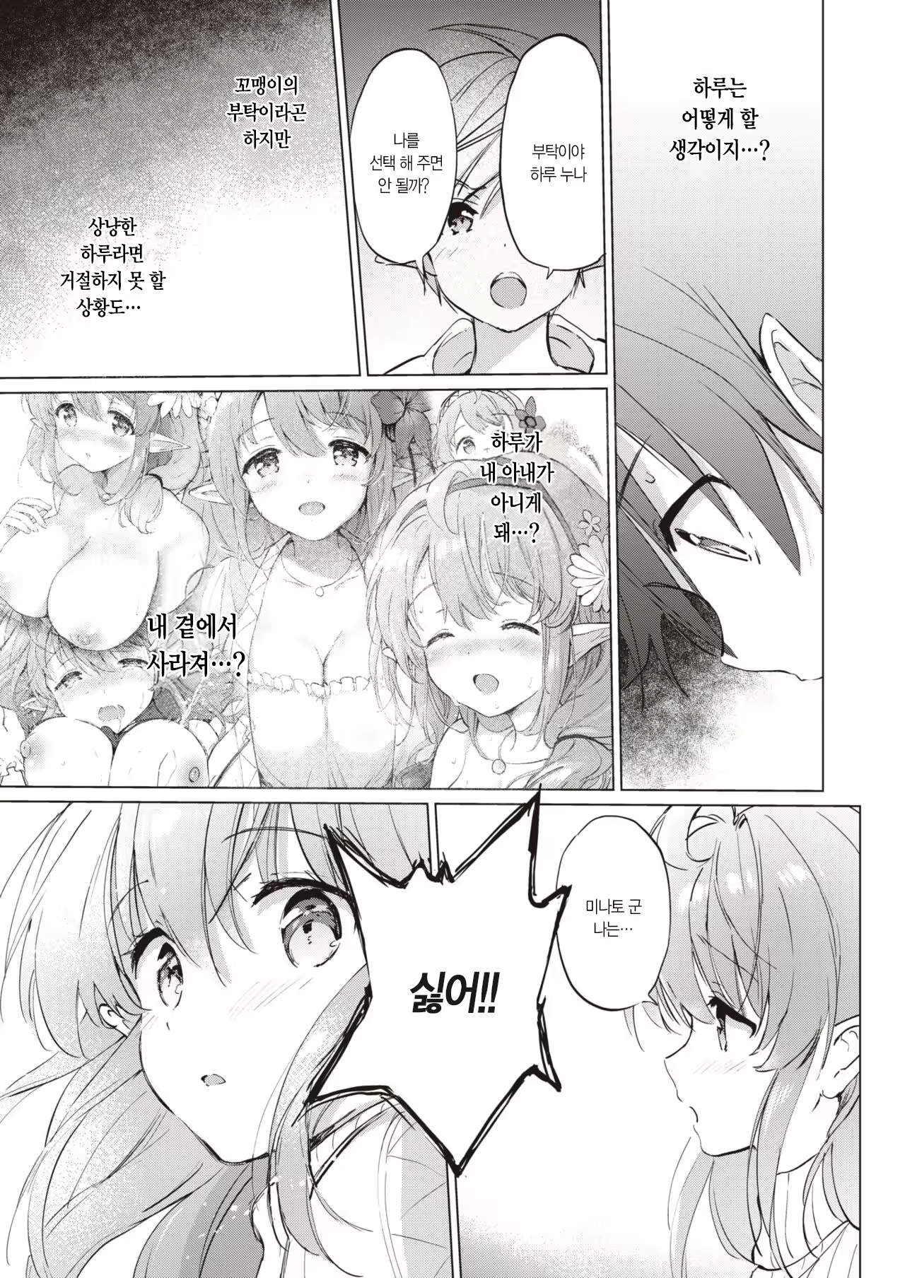 Content 2589949 - 16 페이지