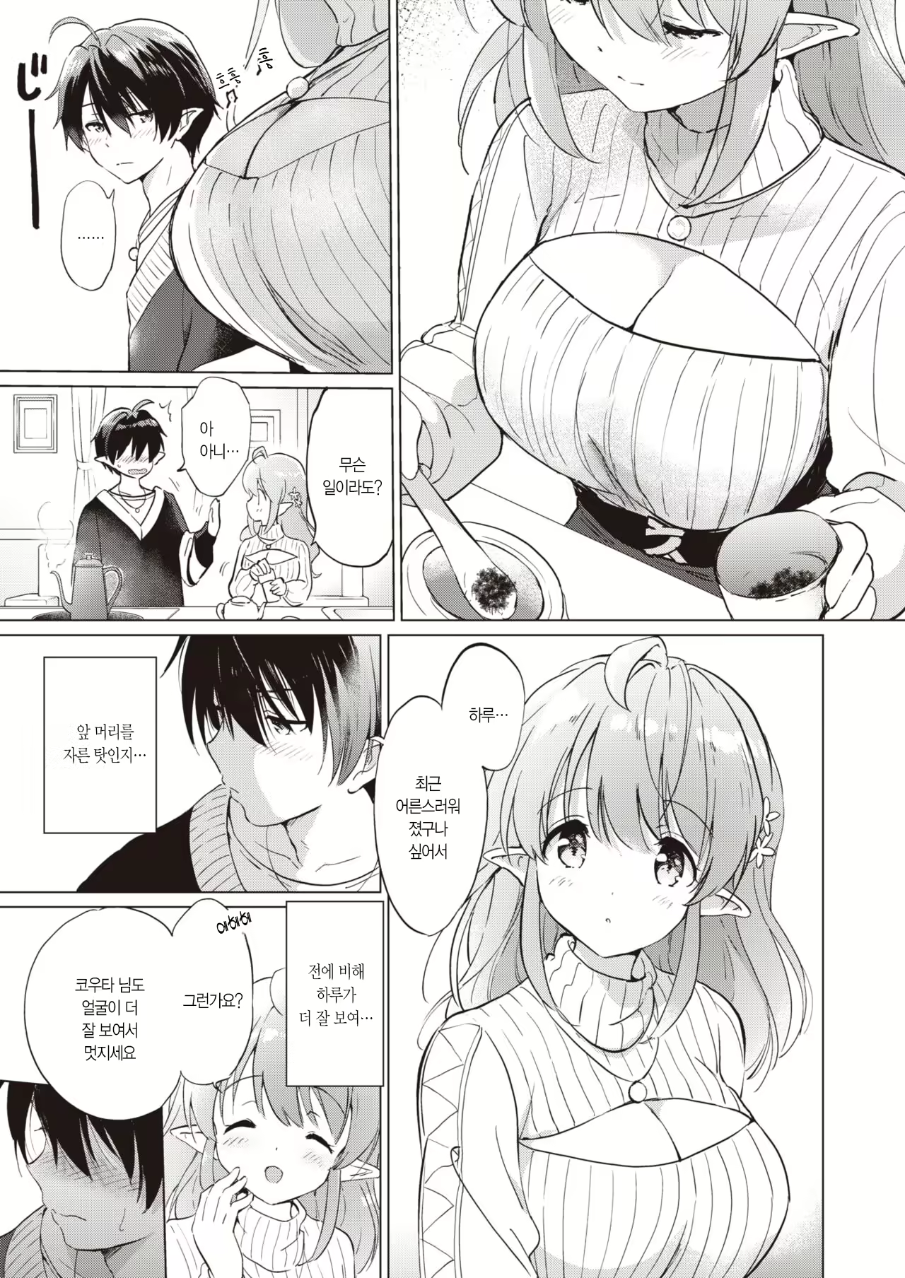 Content 2589949 - 8 페이지