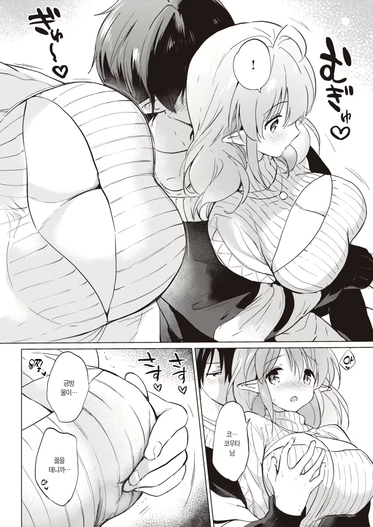 Content 2589949 - 9 페이지