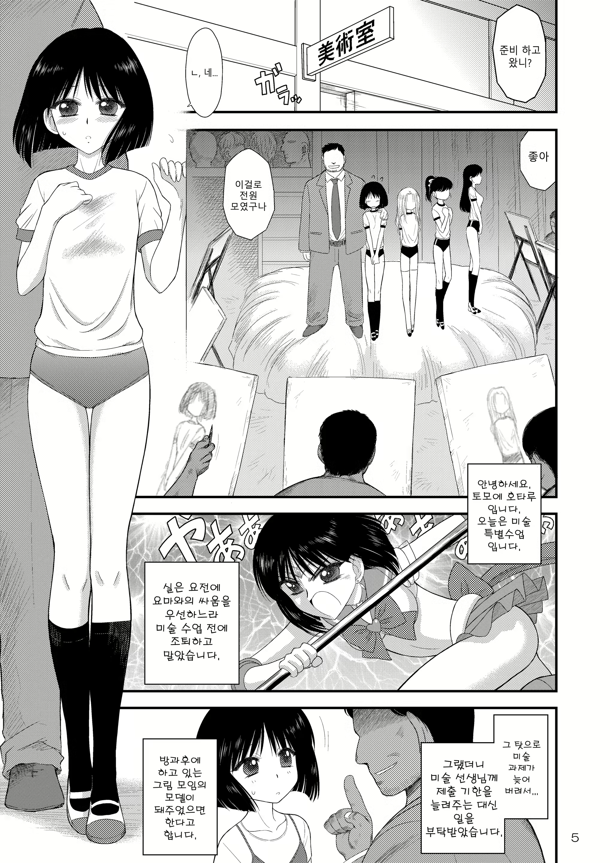 Content 2590258 - 5 페이지