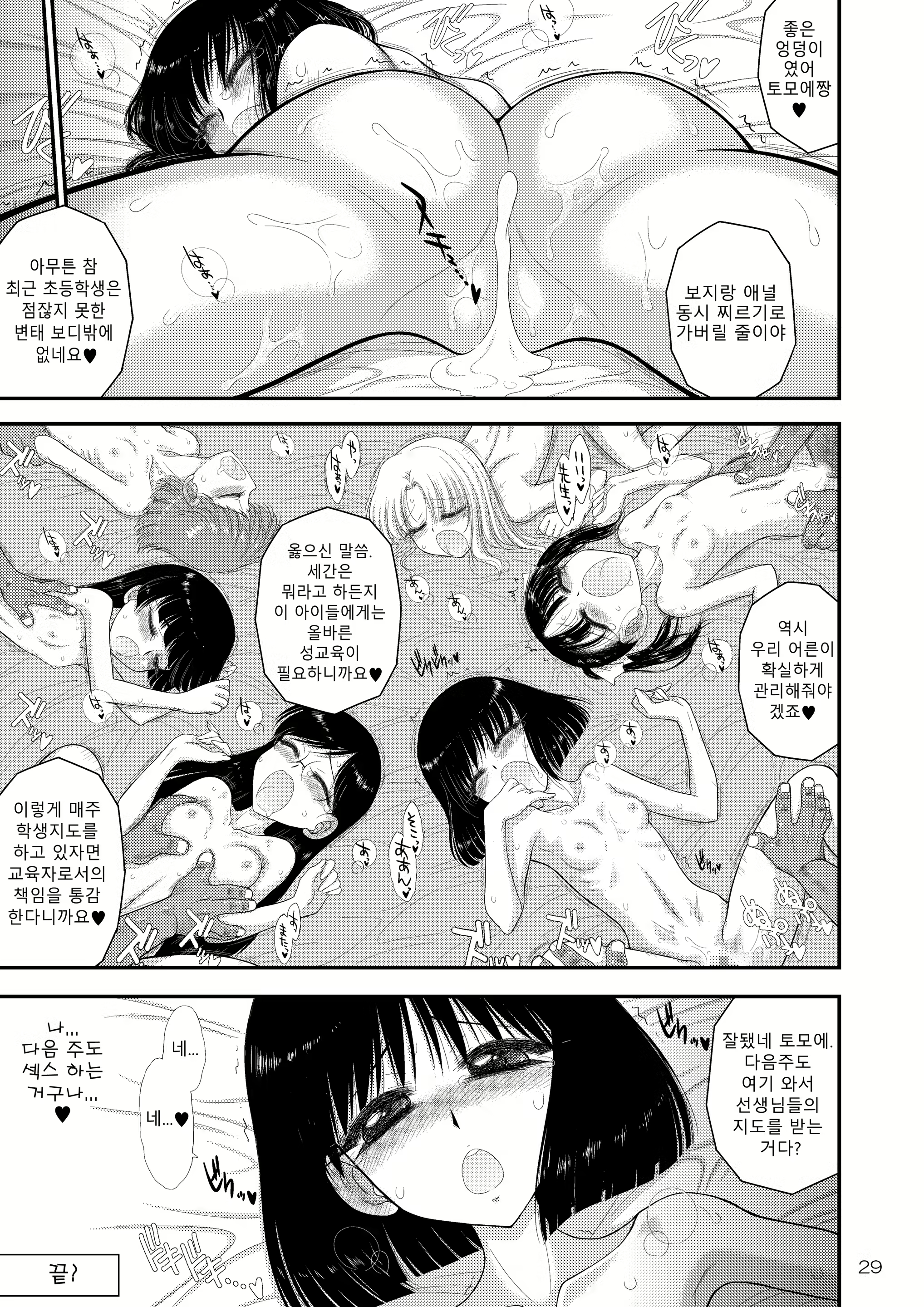 Content 2590259 - 28 페이지