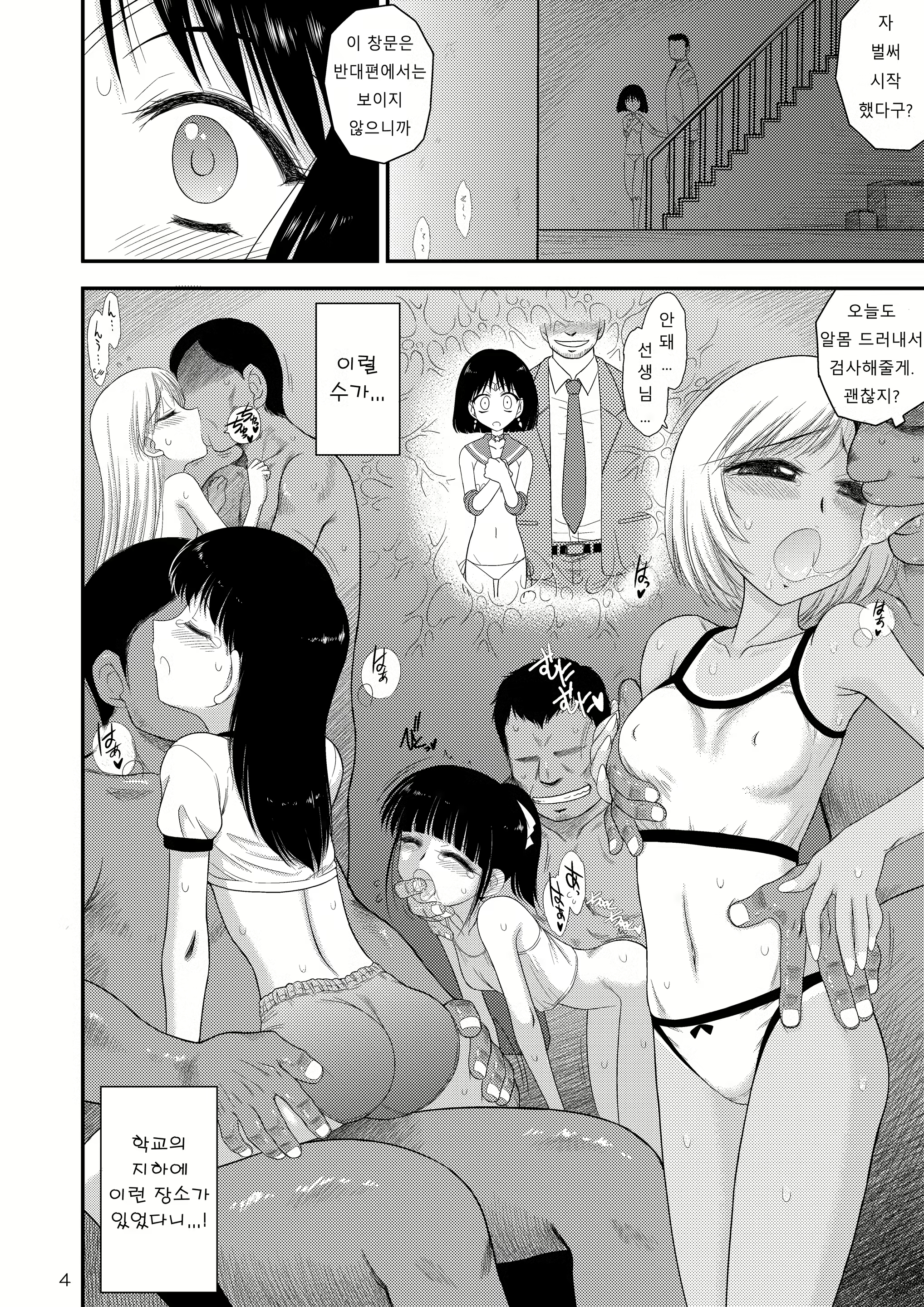 Content 2590259 - 3 페이지