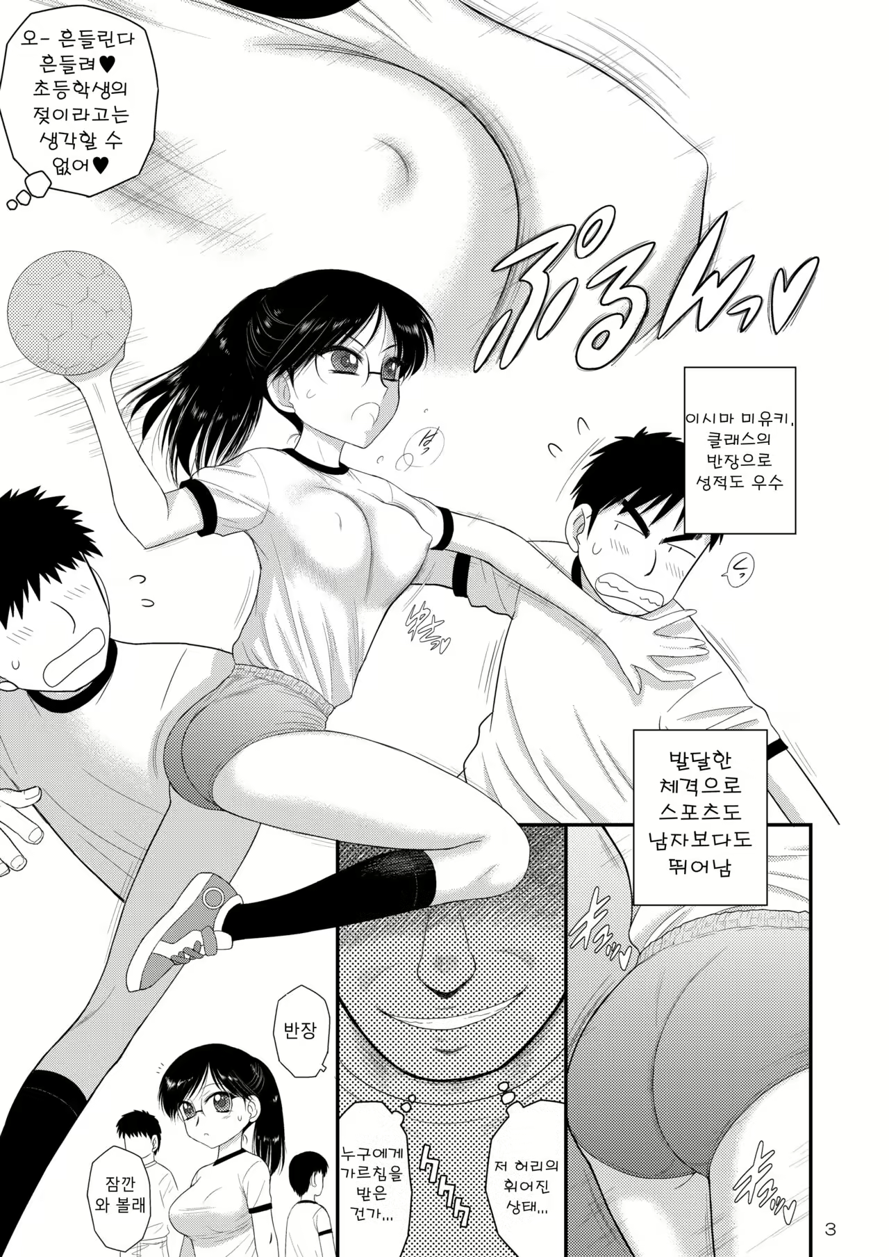 Content 2590260 - 3 페이지
