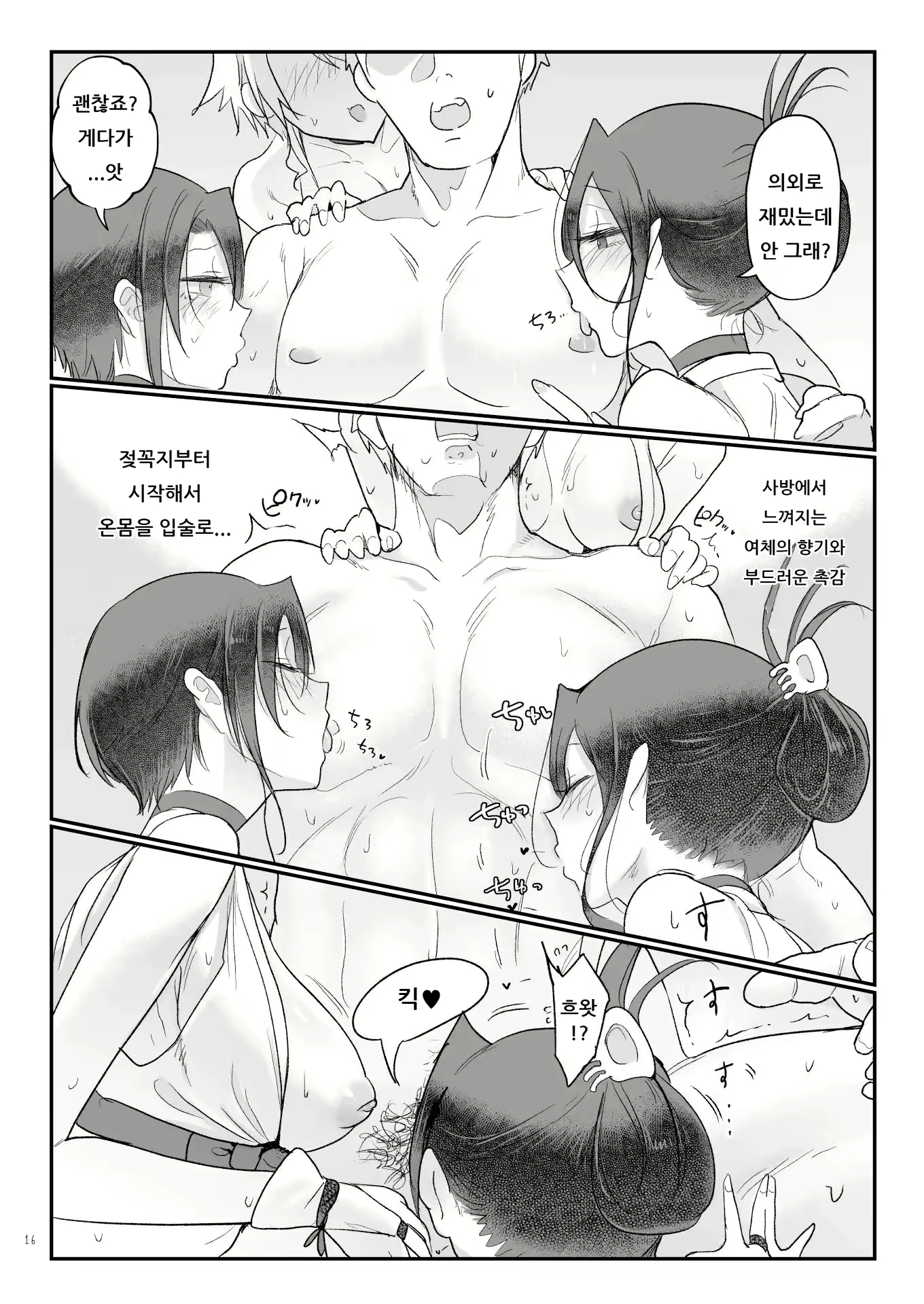 Content 2590582 - 15 페이지