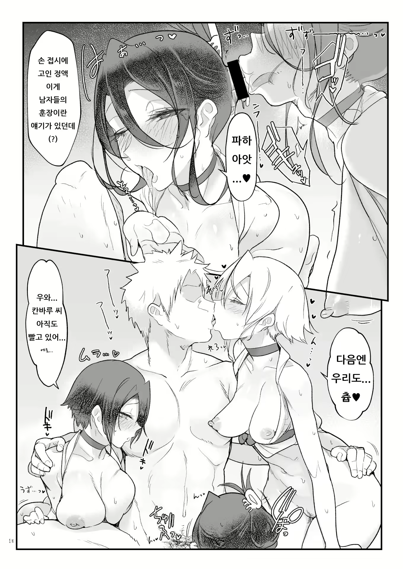Content 2590582 - 17 페이지