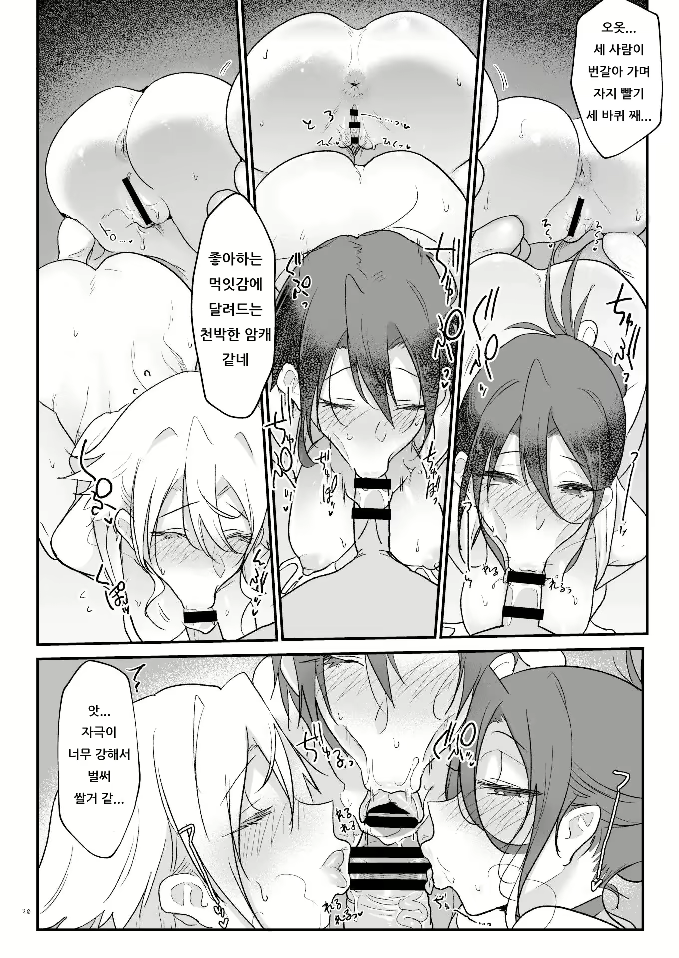 Content 2590582 - 19 페이지