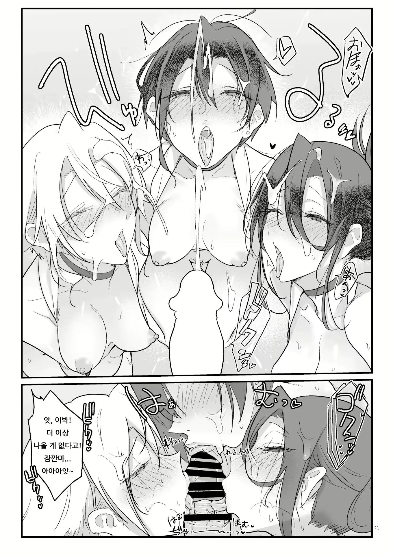 Content 2590582 - 20 페이지